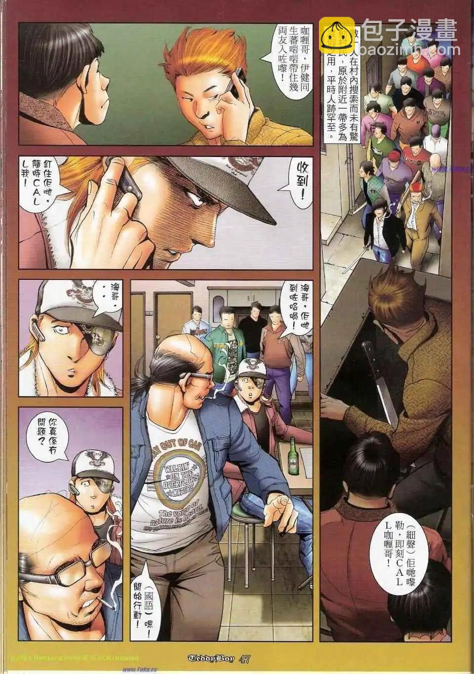 🍸古惑仔 第1159-1160卷 第32页