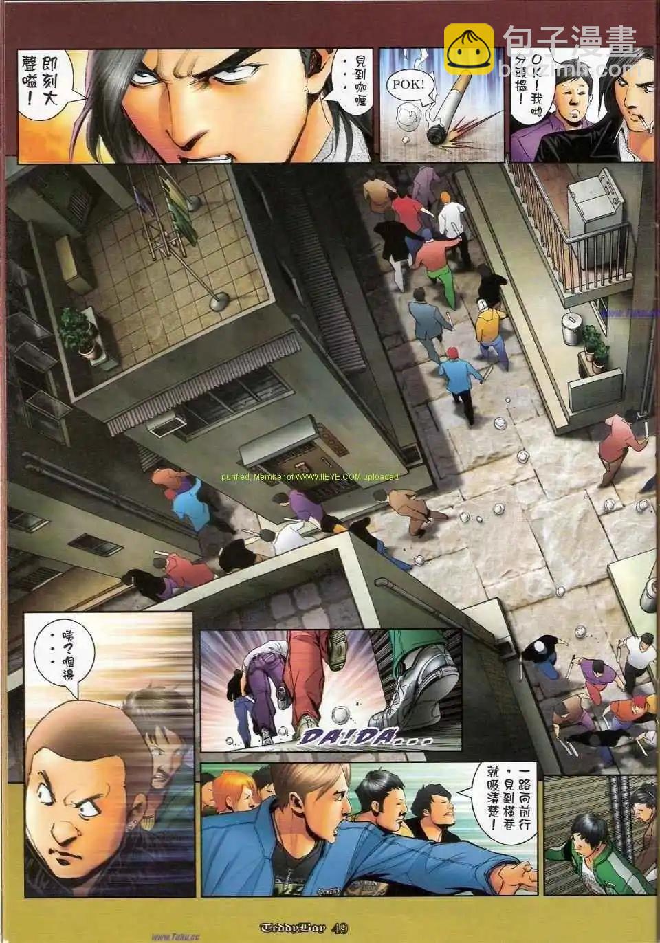 🍸古惑仔 第1159-1160卷 第34页