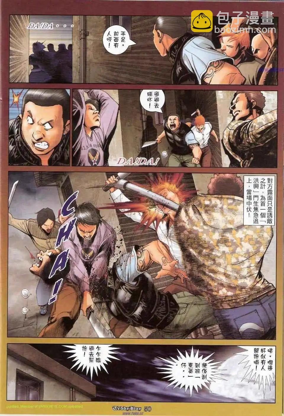 🍸古惑仔 第1159-1160卷 第35页
