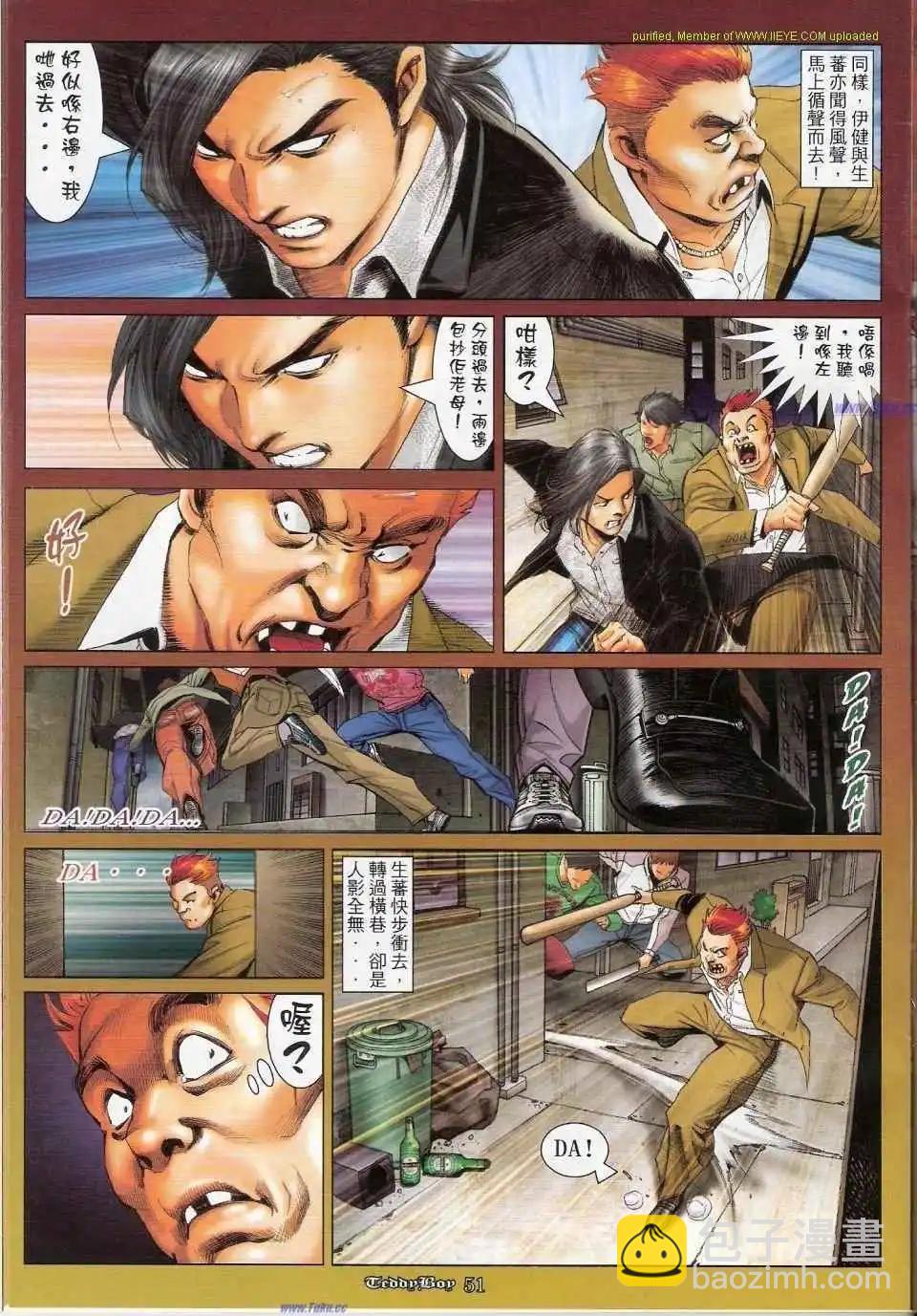 🍸古惑仔 第1159-1160卷 第36页