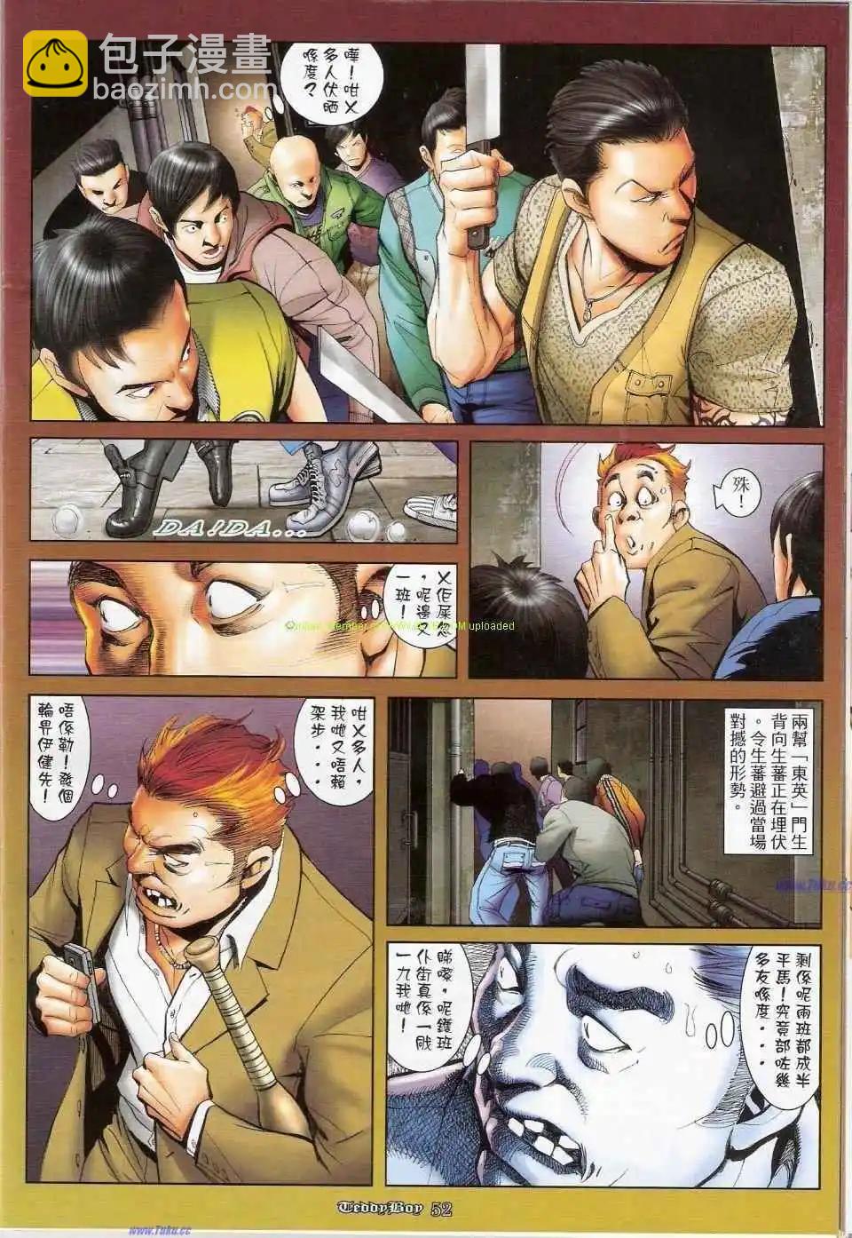 🍸古惑仔 第1159-1160卷 第37页