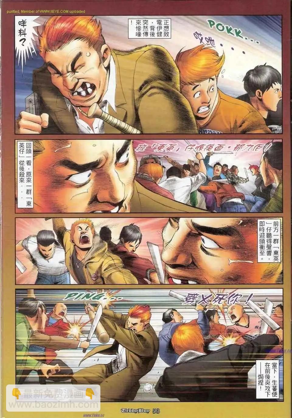 🍸古惑仔 第1159-1160卷 第38页
