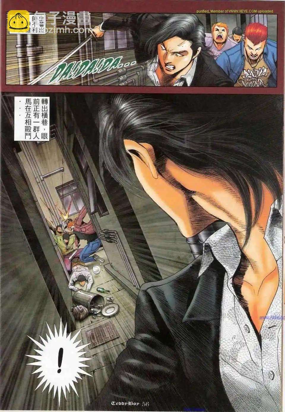 🍸古惑仔 第1159-1160卷 第41页
