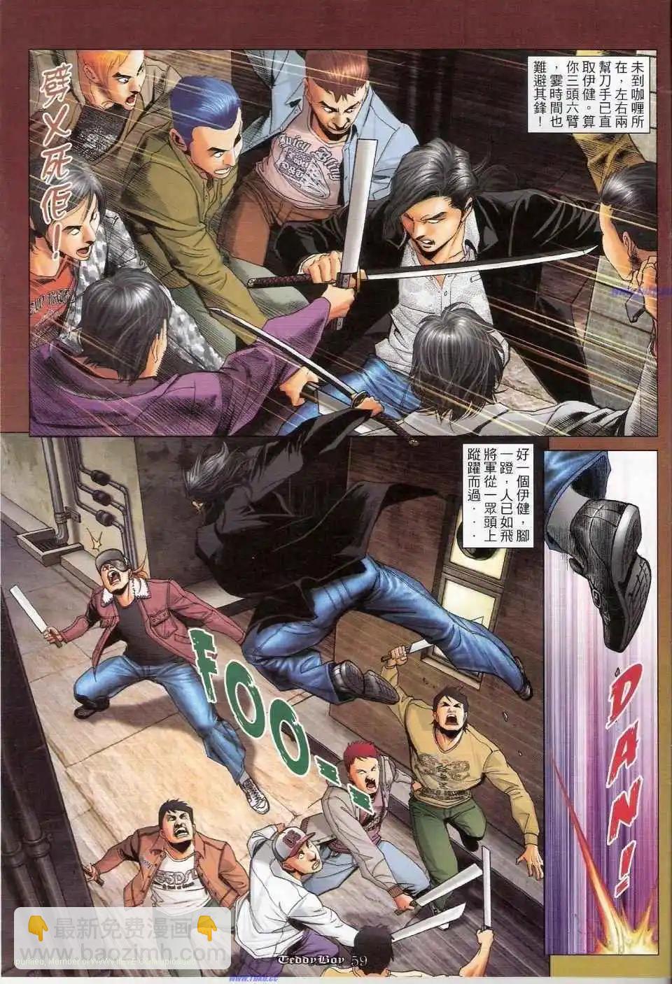 🍸古惑仔 第1159-1160卷 第44页