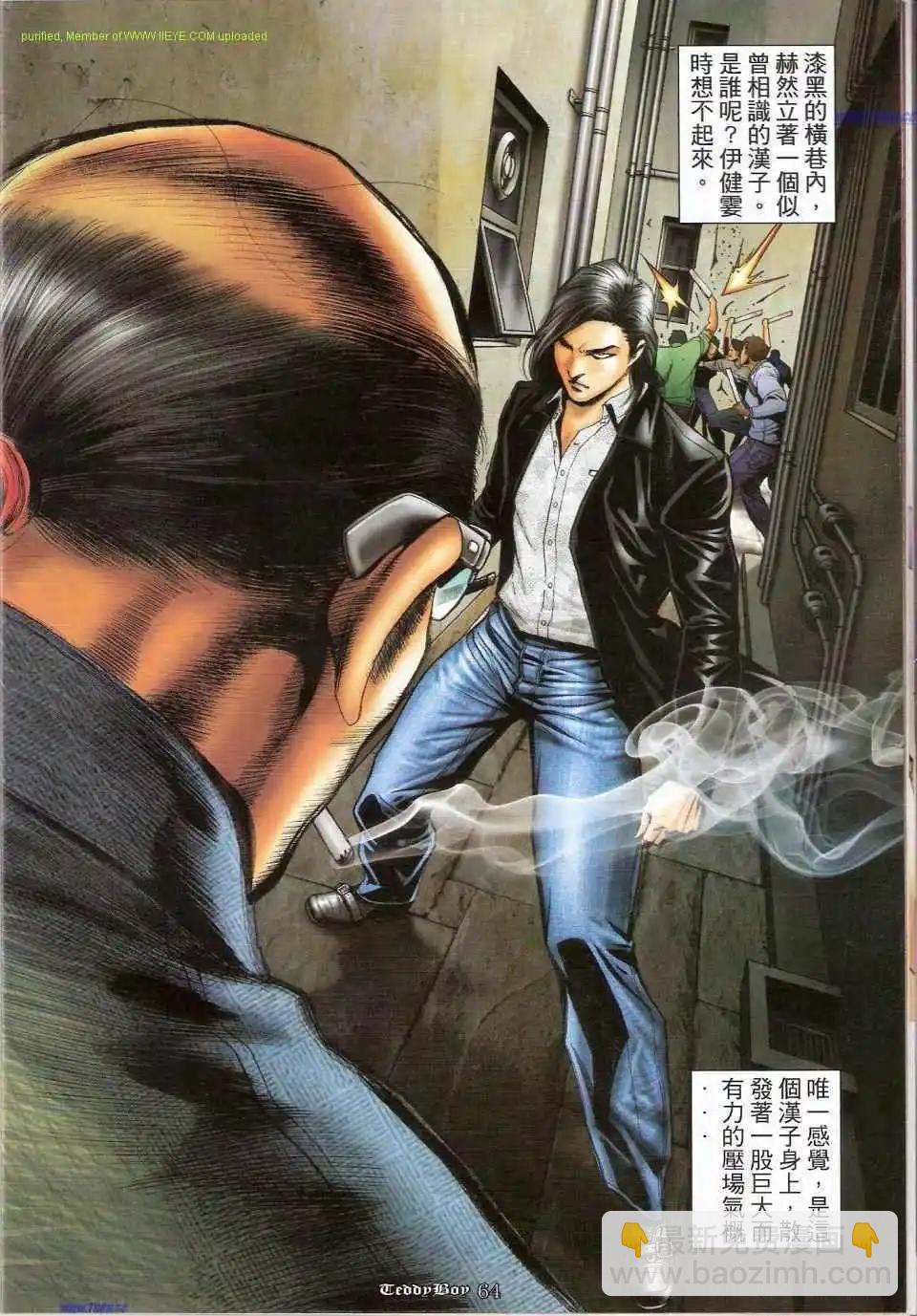 🍸古惑仔 第1159-1160卷 第49页