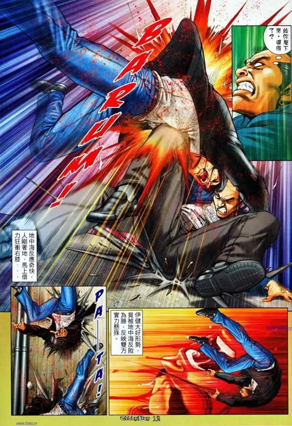 🍸古惑仔 第1162卷 第10页