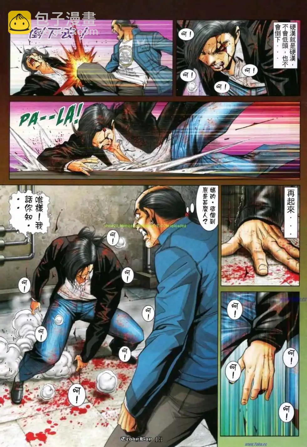 🍸古惑仔 第1164卷 第12页