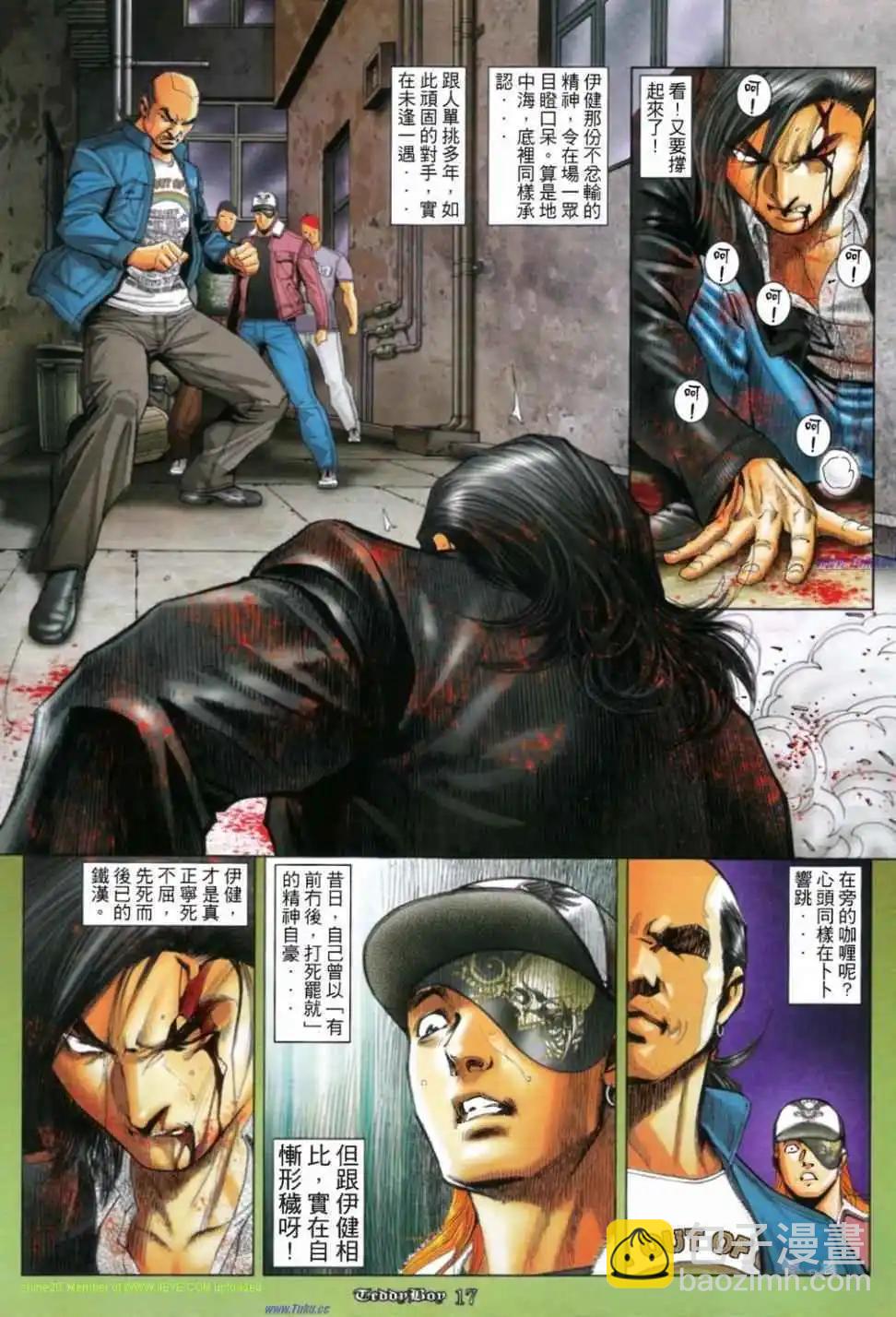 🍸古惑仔 第1164卷 第16页