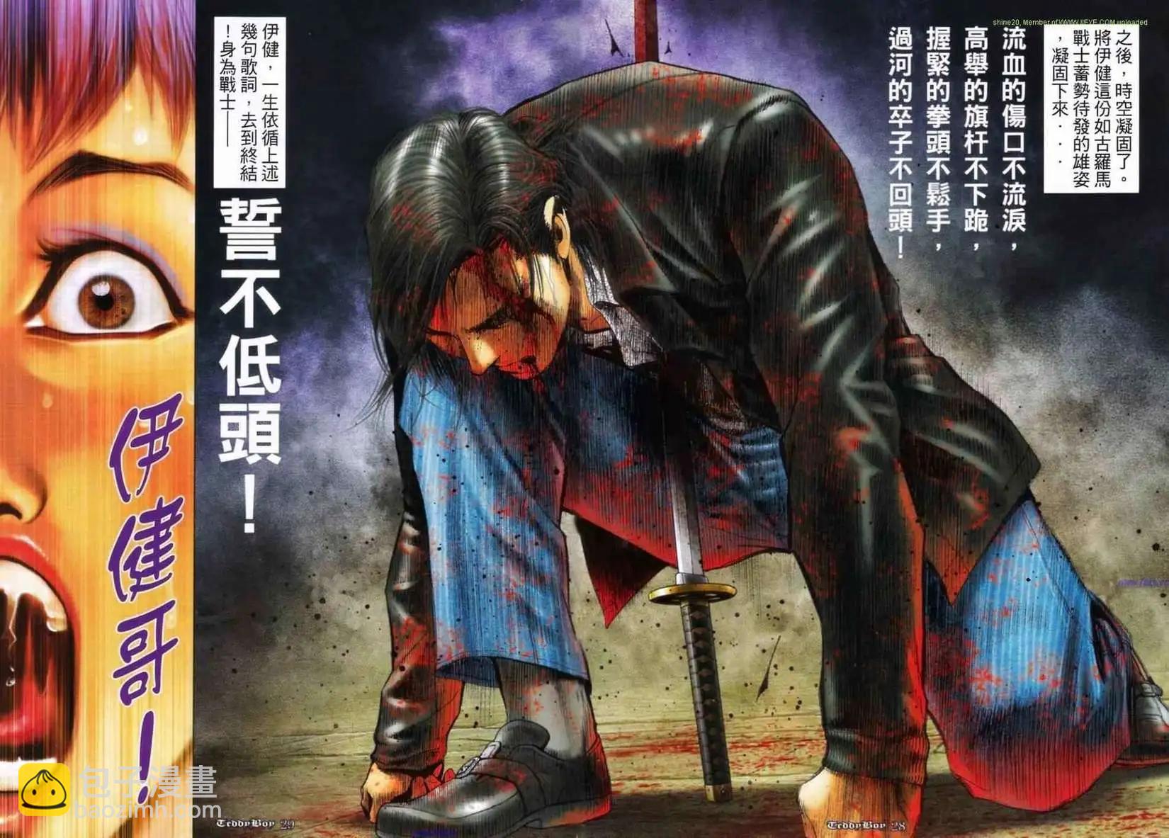 🍸古惑仔 第1164卷 第27页