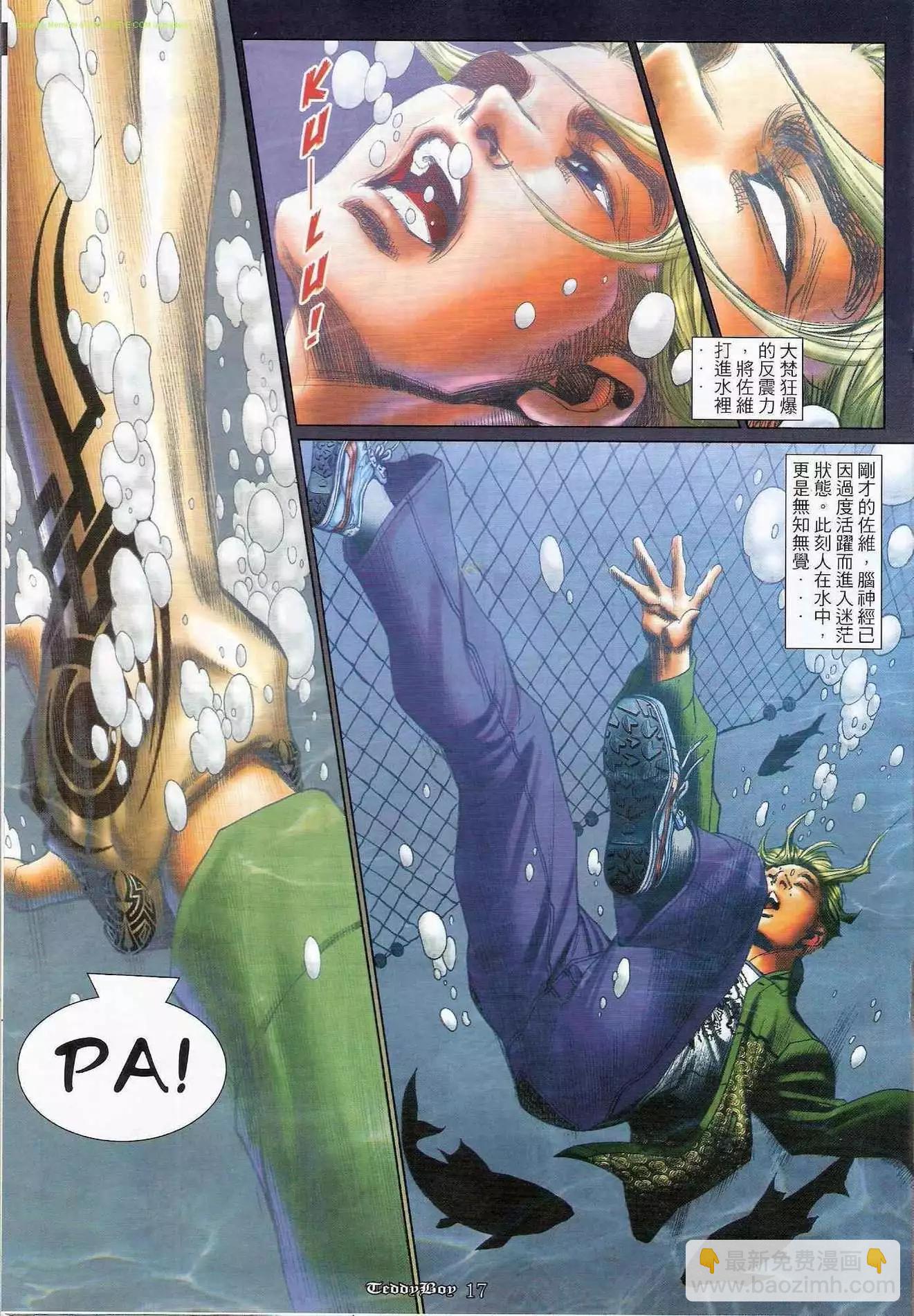 🍸古惑仔 第1178卷 第14页