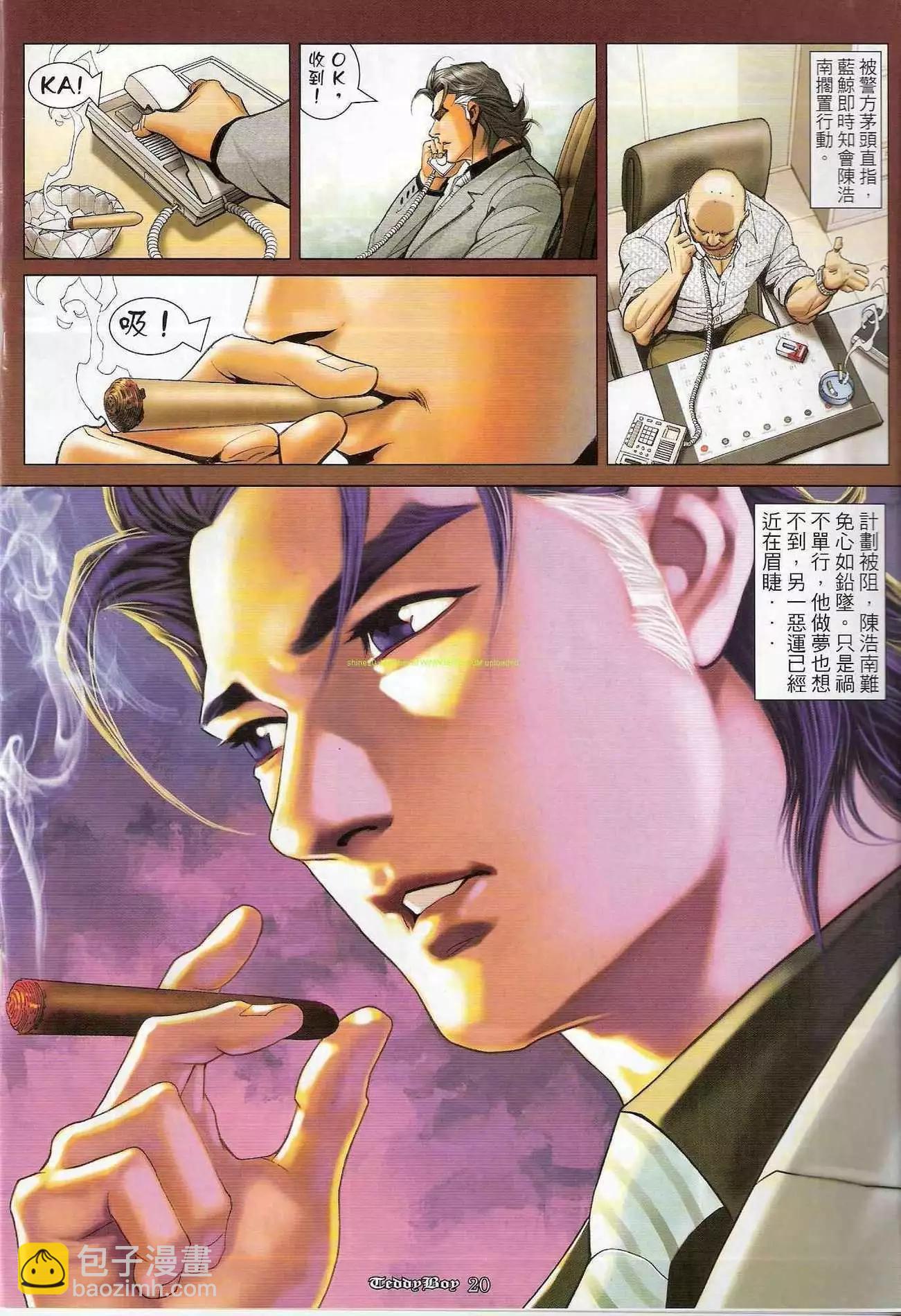 🍸古惑仔 第1191卷 第19页