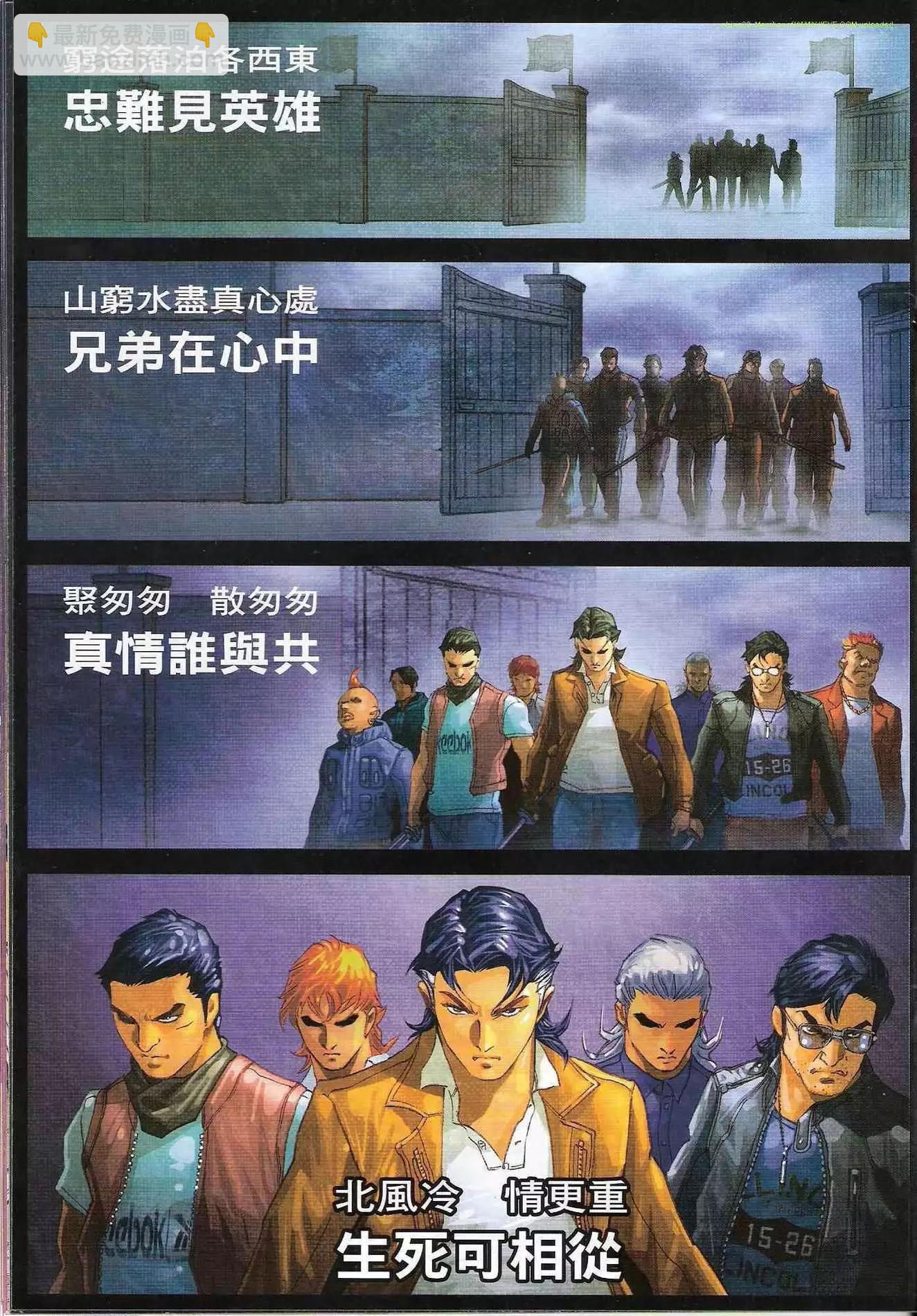 🍸古惑仔 第1193卷 第17页