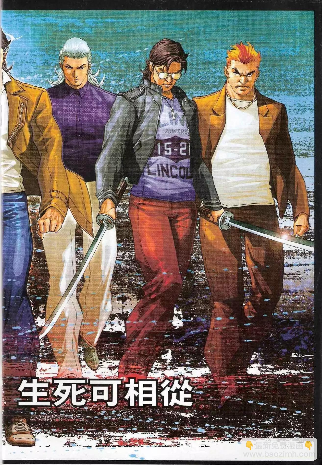🍸古惑仔 第1193卷 第18页