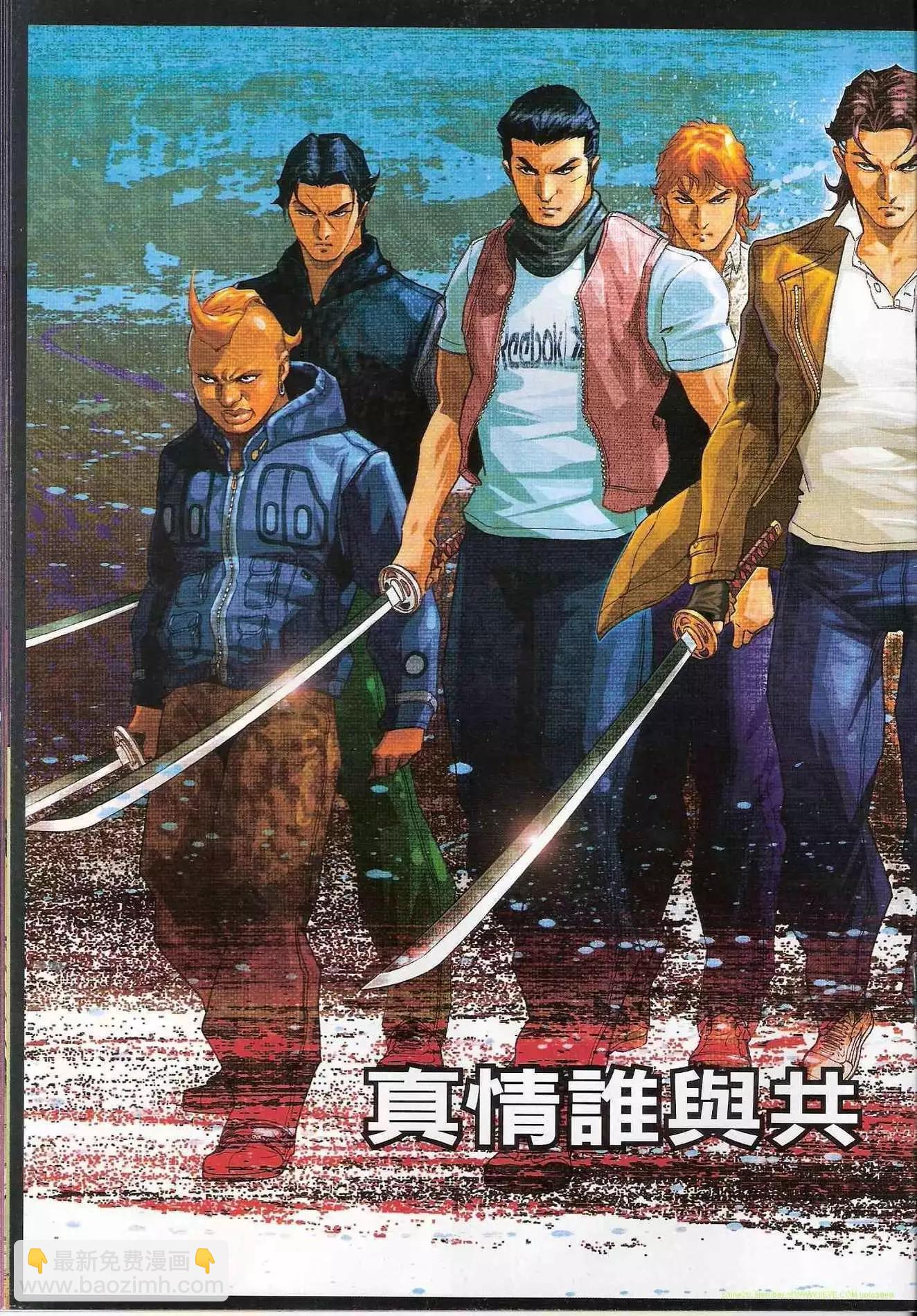🍸古惑仔 第1193卷 第19页