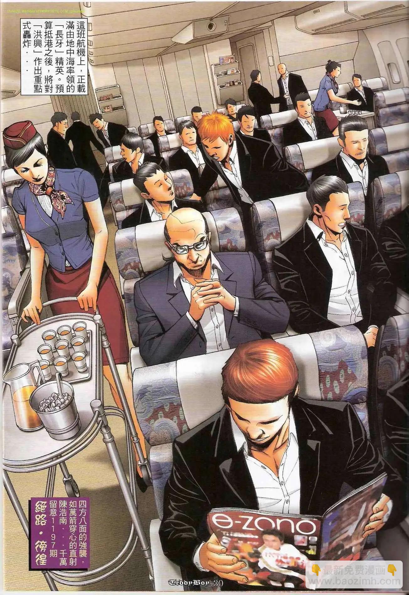 🍸古惑仔 第1196卷 第27页