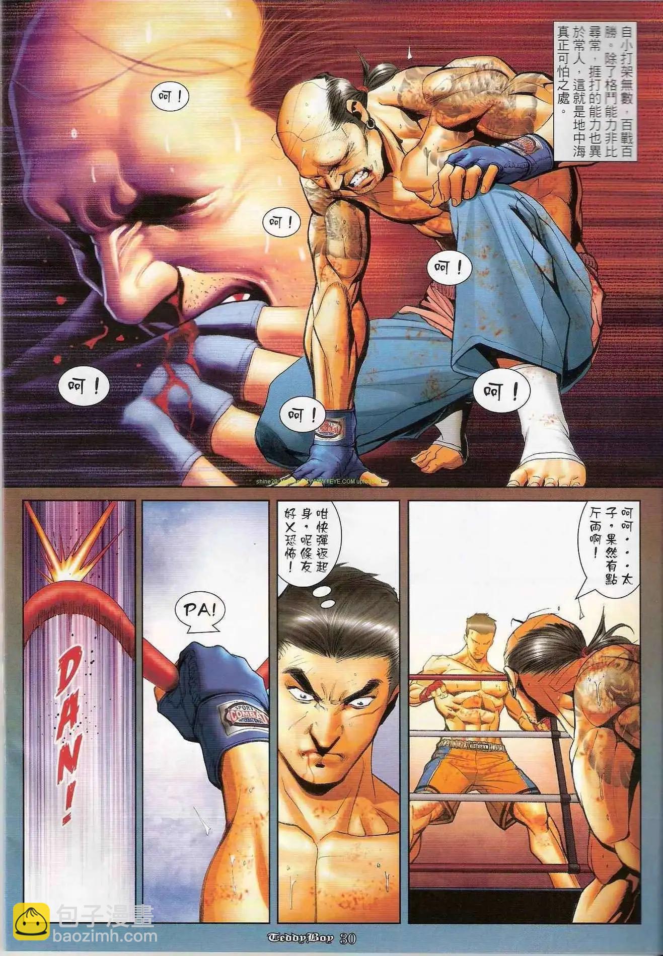 🍸古惑仔 第1202卷 第26页