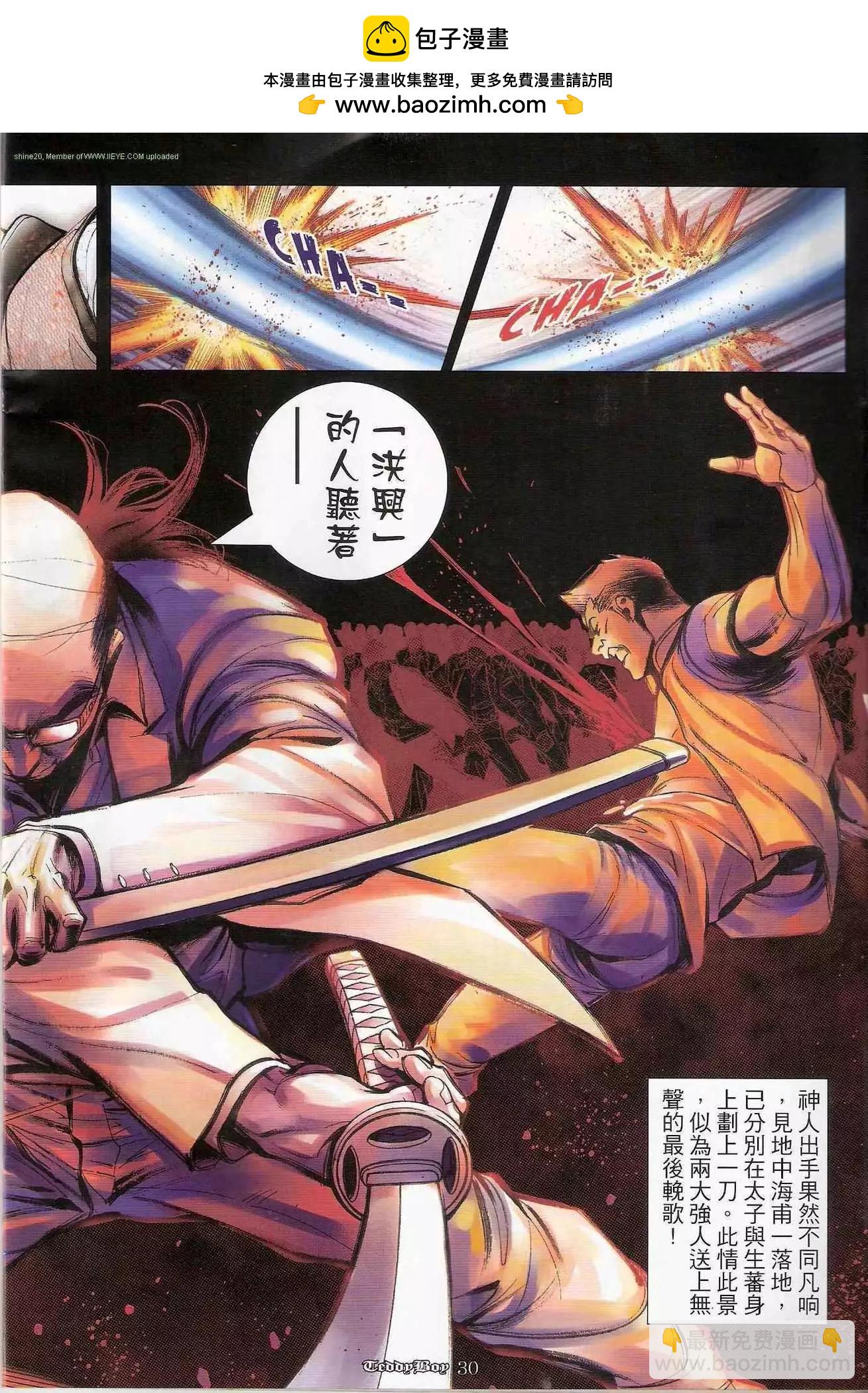 🍸古惑仔 第1225卷 第27页