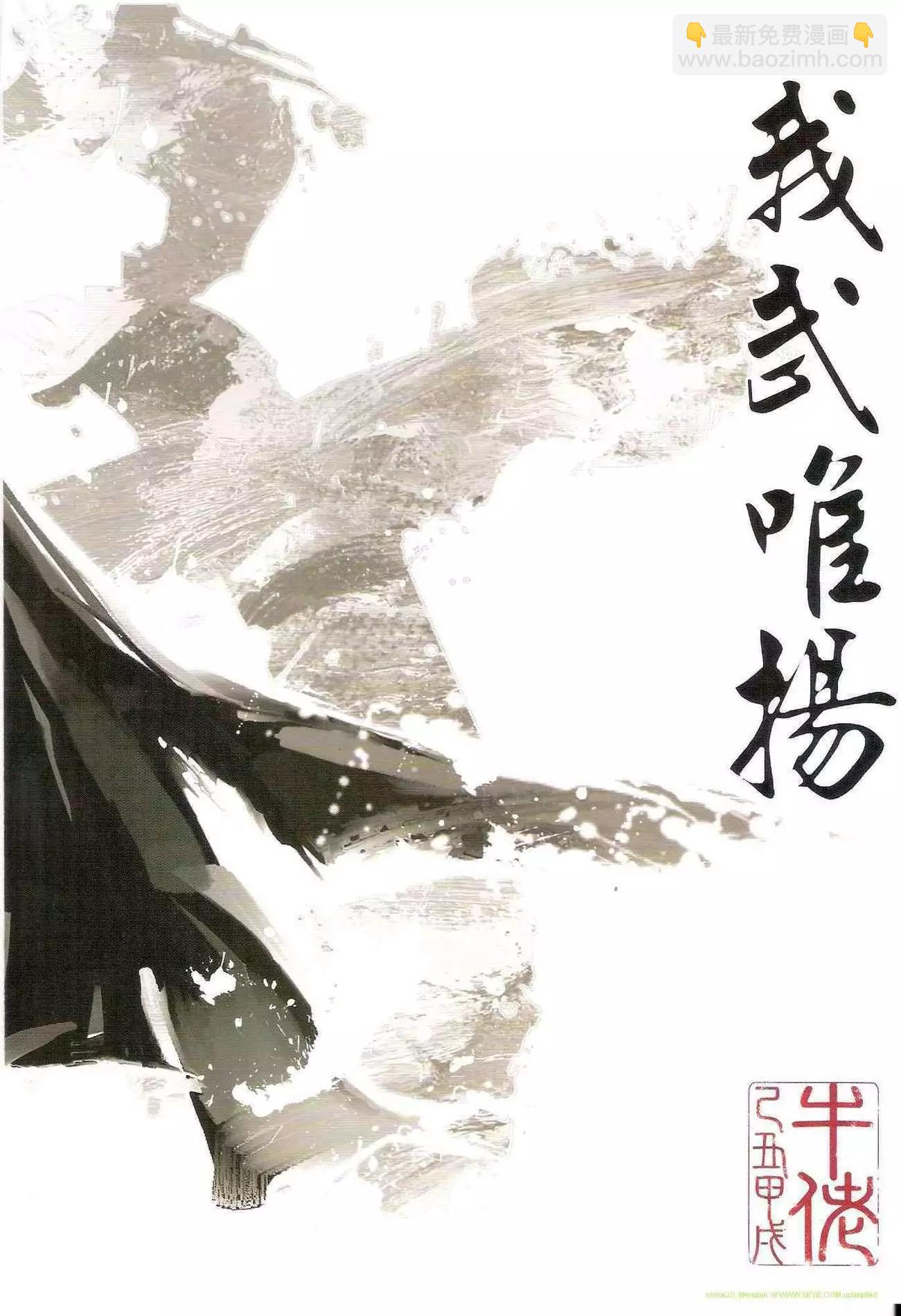 🍸古惑仔 第1239卷 第31页