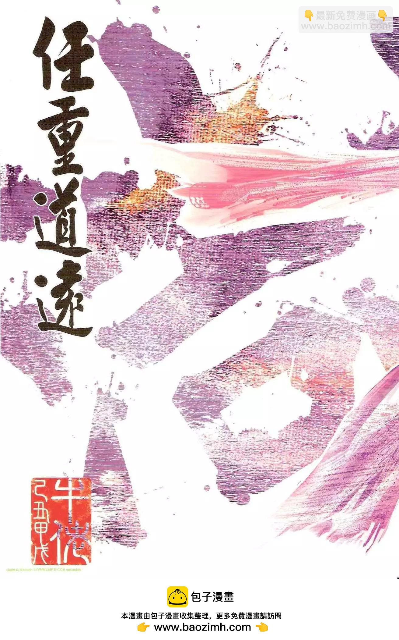 🍸古惑仔 第1243卷 第32页