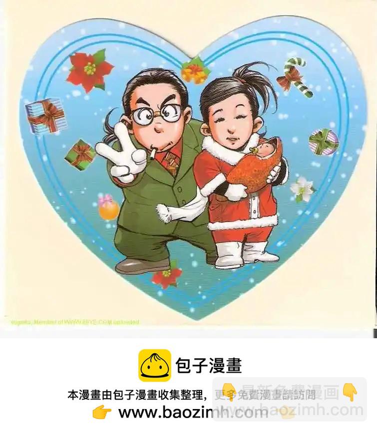 🍸古惑仔 第1254卷 第33页