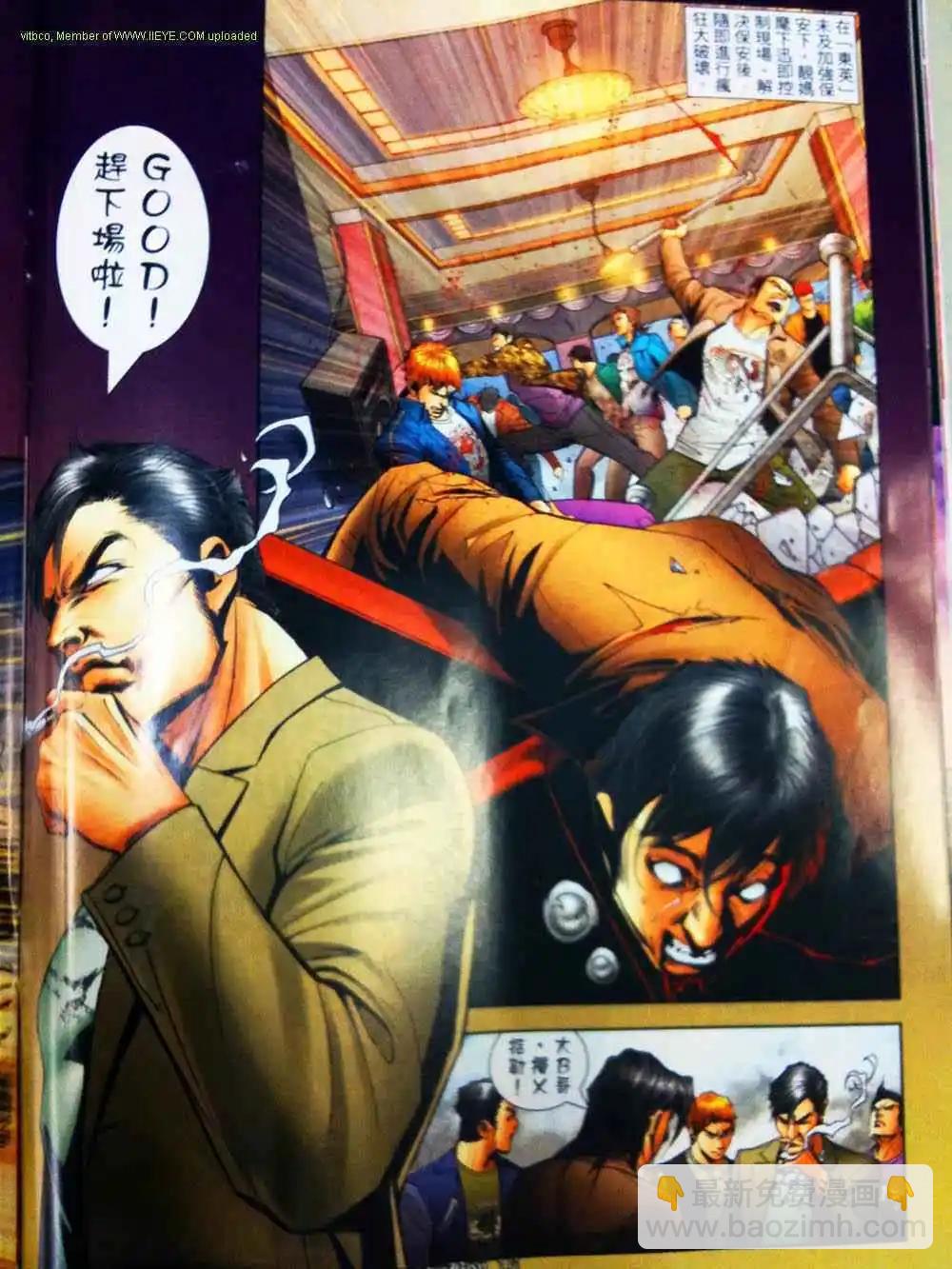 🍸古惑仔 第1262卷 第14页
