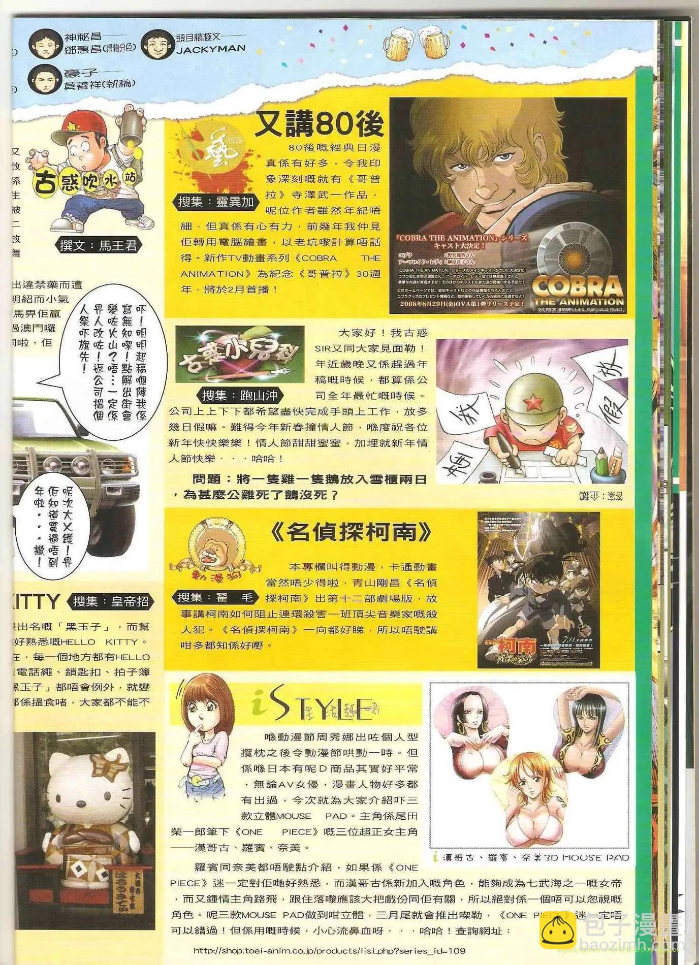 🍸古惑仔 第1266卷 第17页