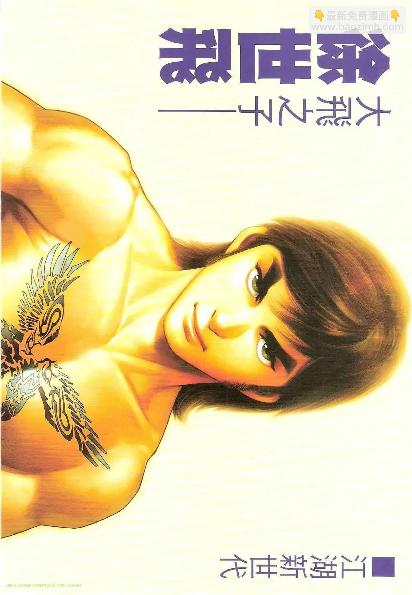 🍸古惑仔 第1280卷 第34页