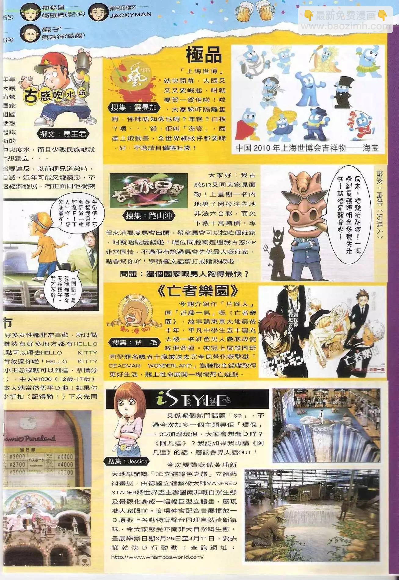 🍸古惑仔 第1284卷 第17页