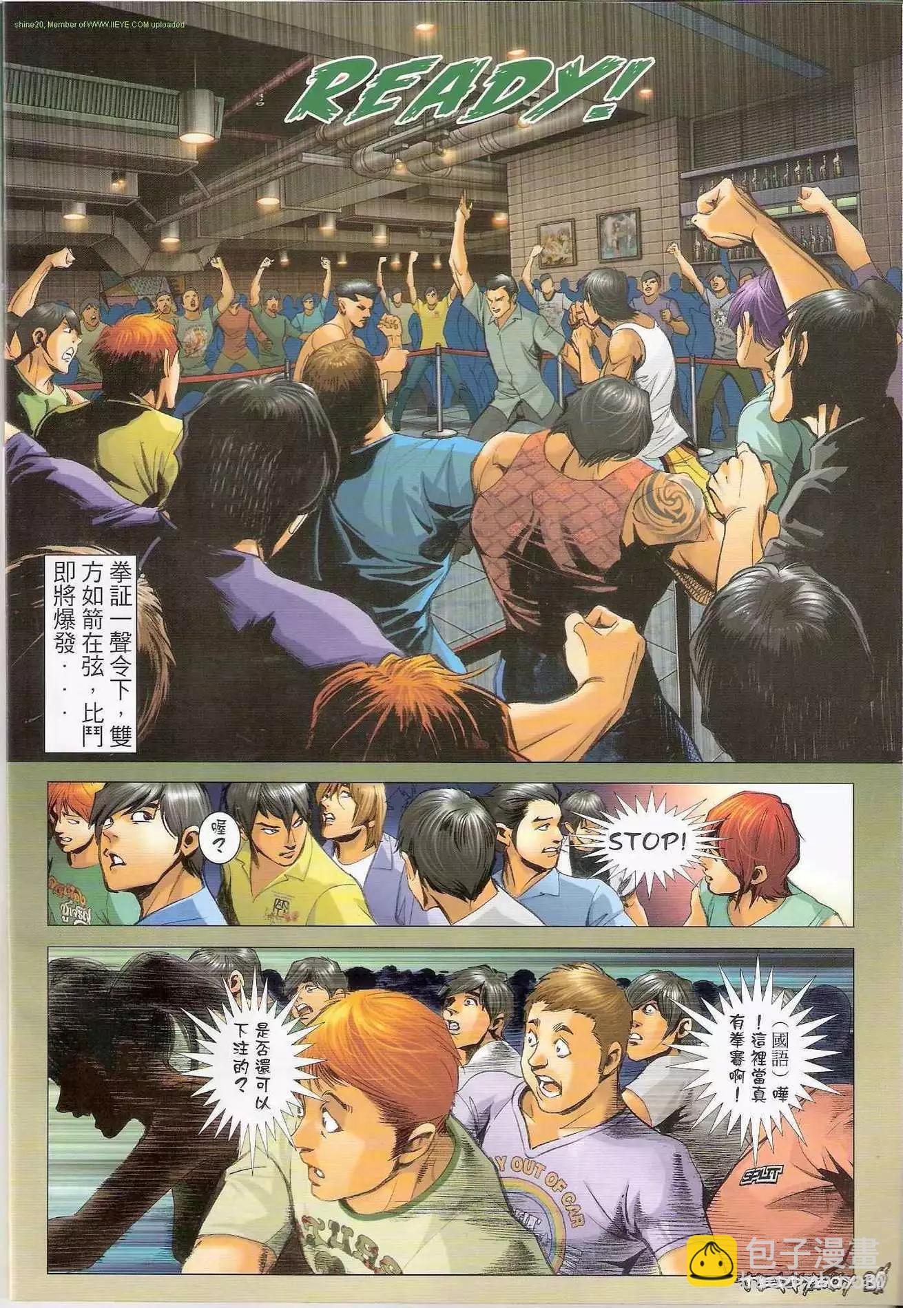 🍸古惑仔 第1290卷 第30页