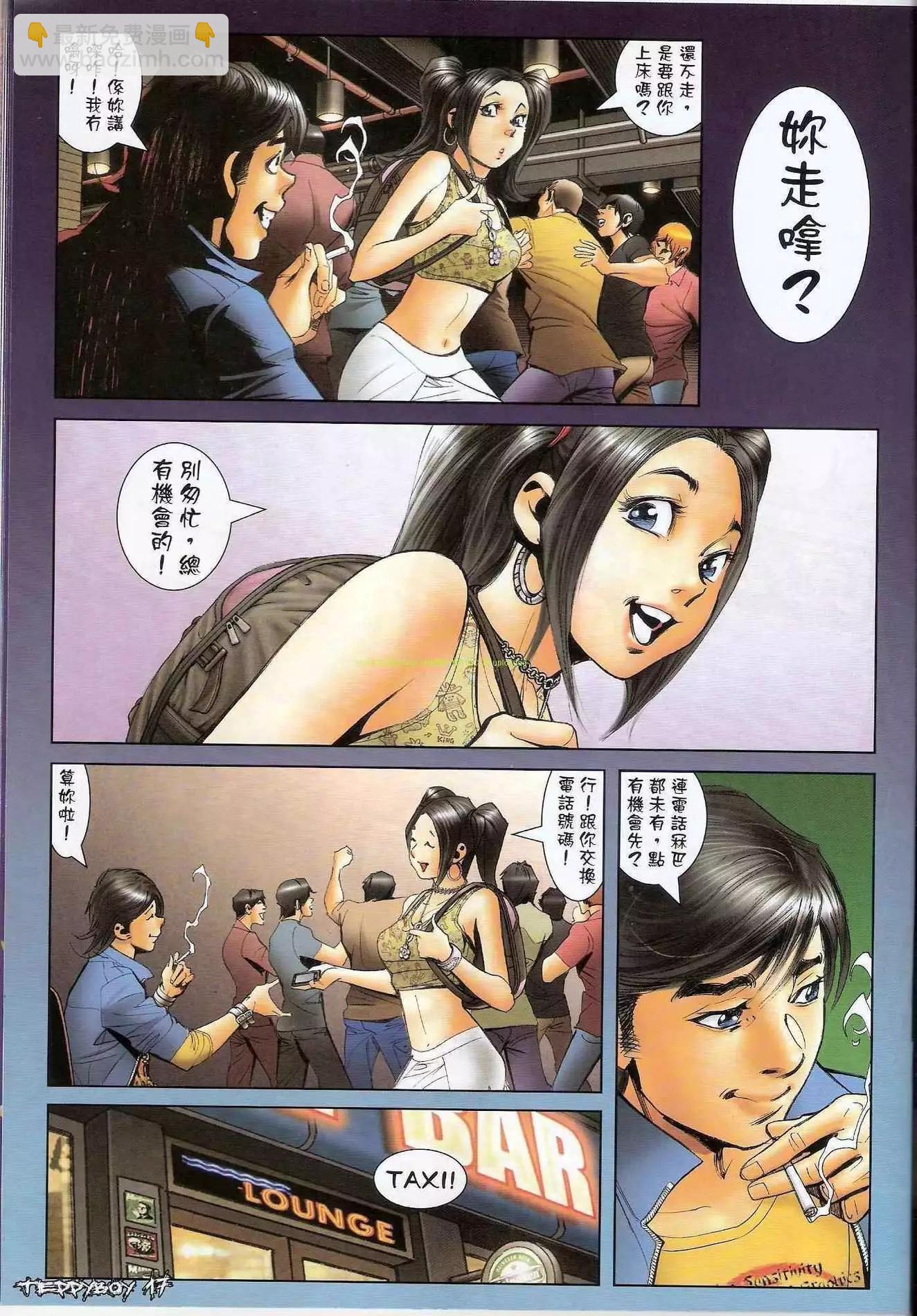 🍸古惑仔 第1292卷 第16页