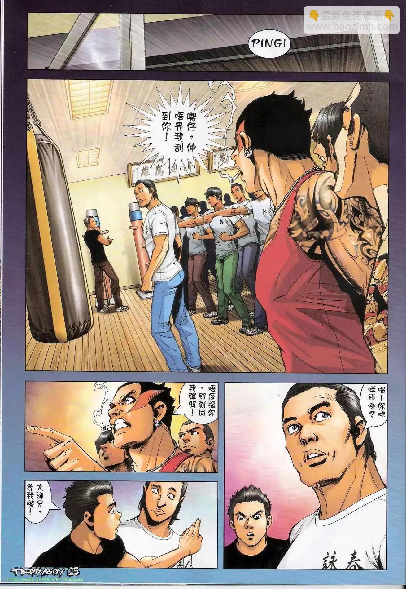 🍸古惑仔 第1292卷 第24页