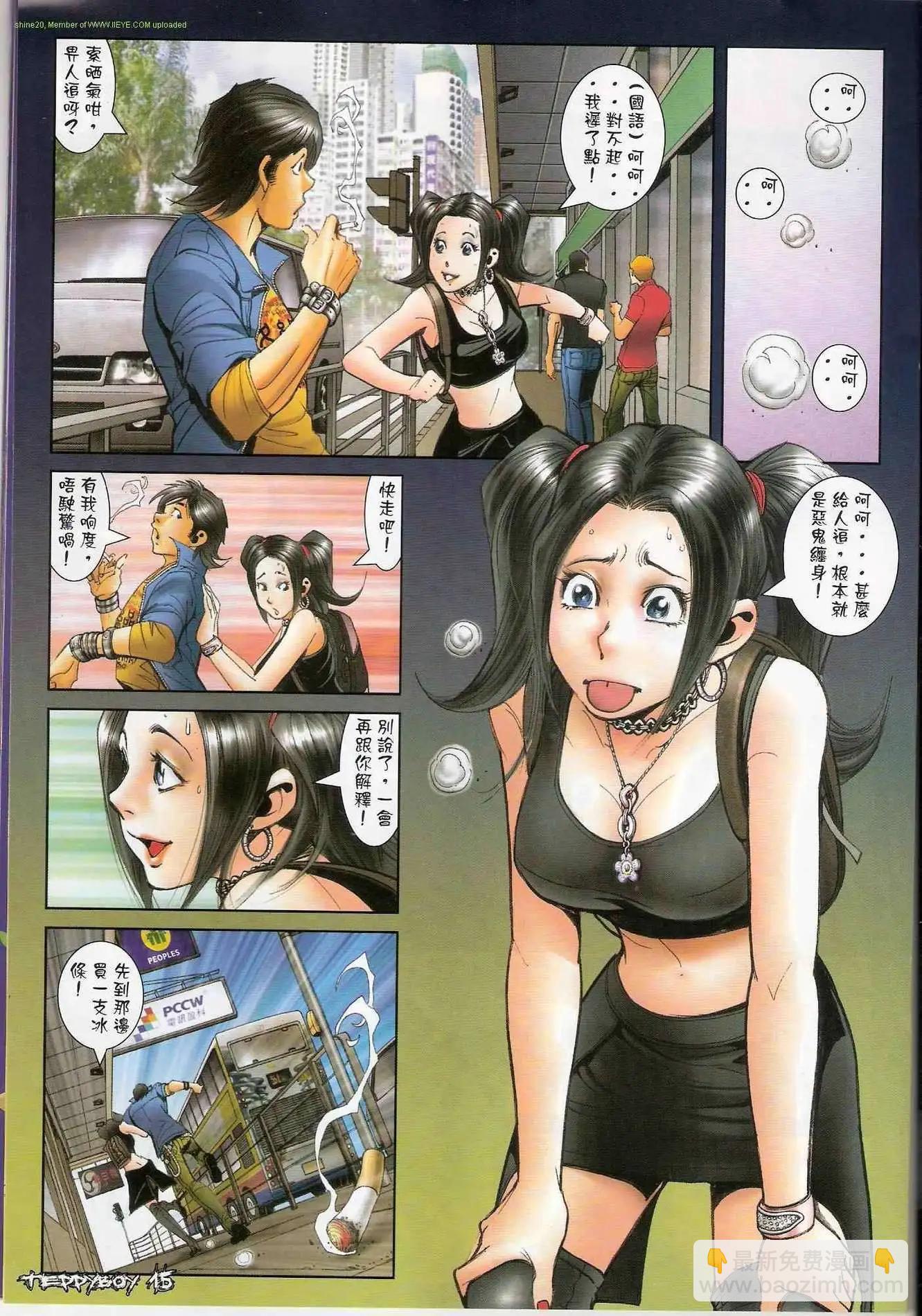 🍸古惑仔 第1294卷 第15页
