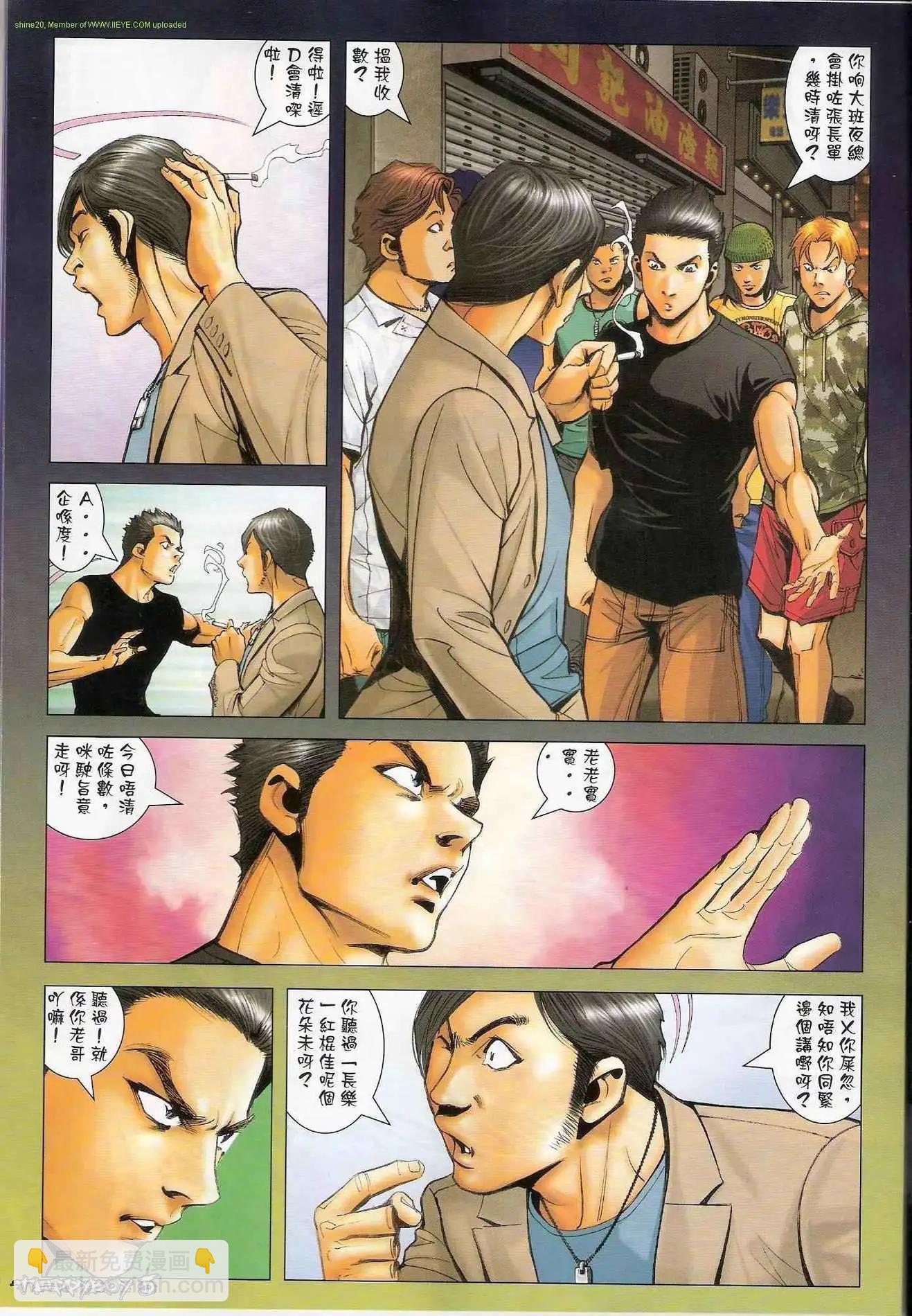 🍸古惑仔 第1294卷 第5页