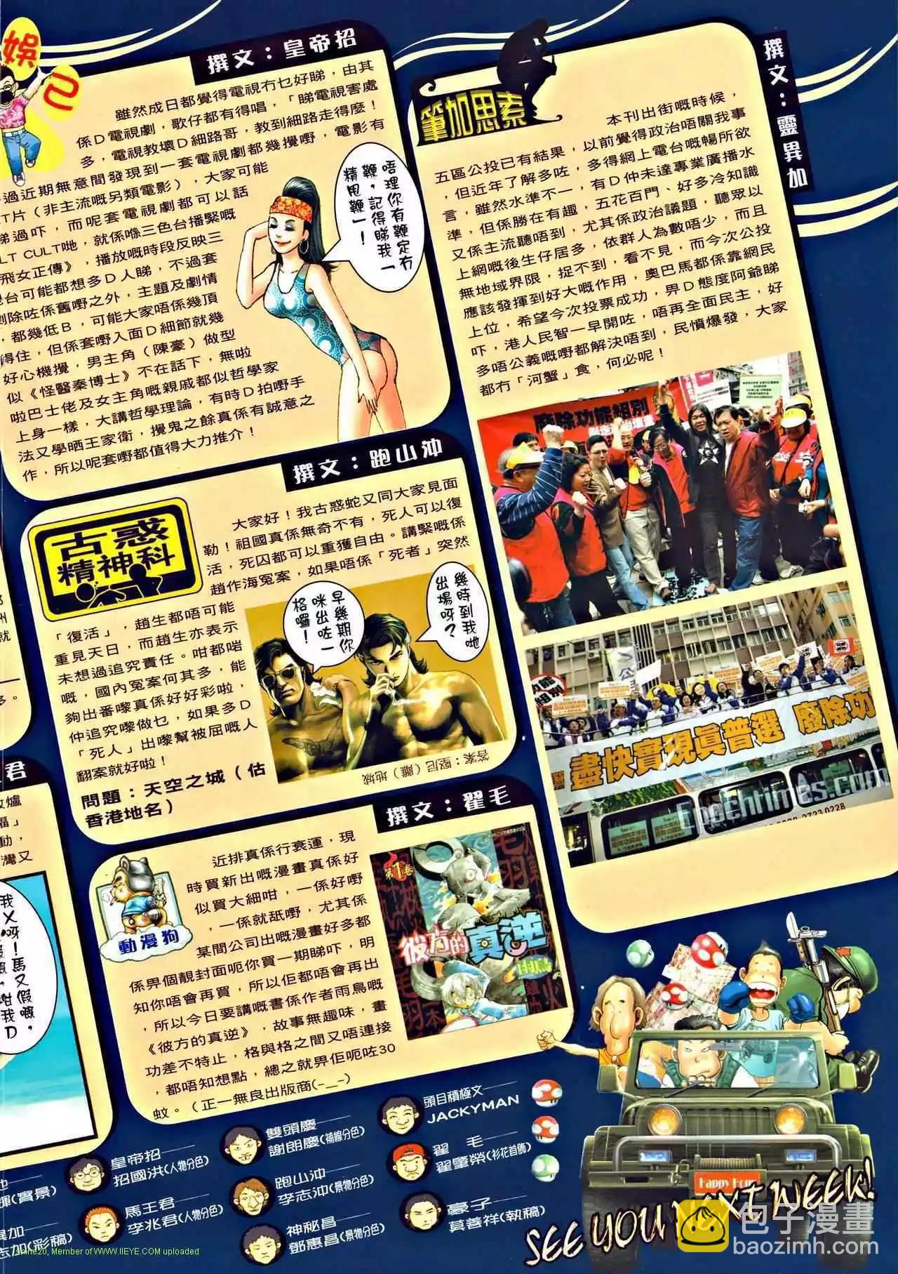 🍸古惑仔 第1296卷 第14页