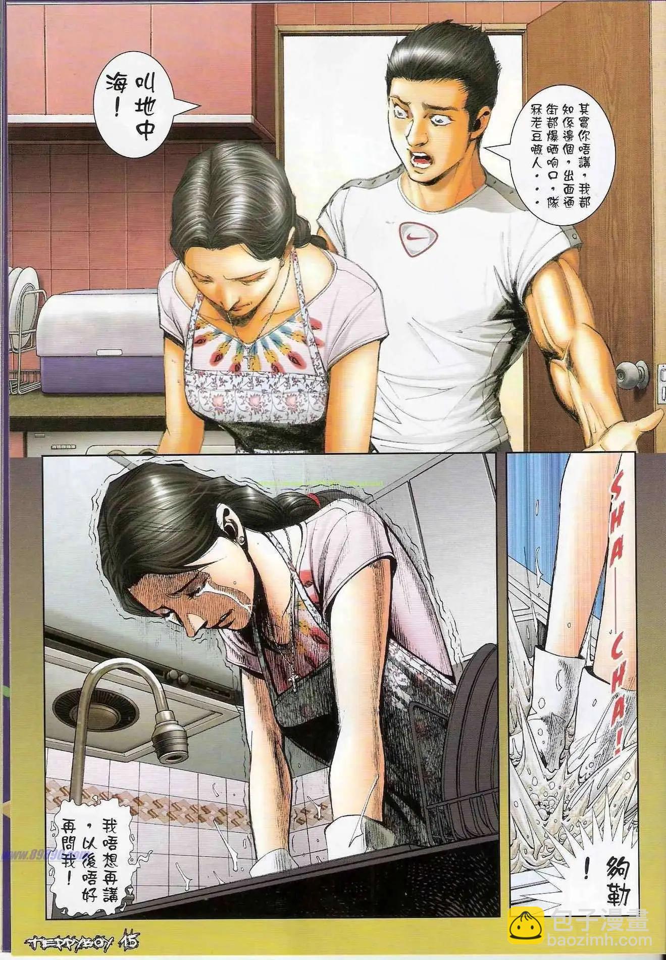 🍸古惑仔 第1302卷 第14页