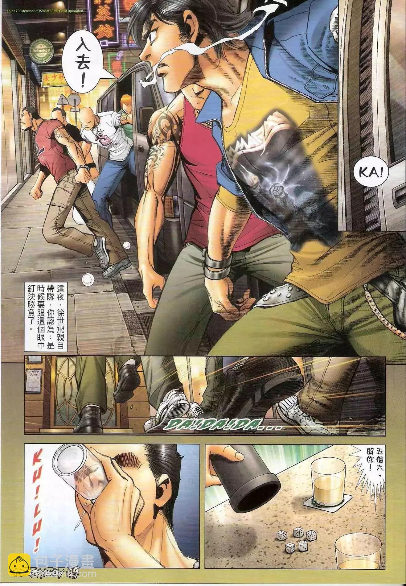 🍸古惑仔 第1302卷 第28页
