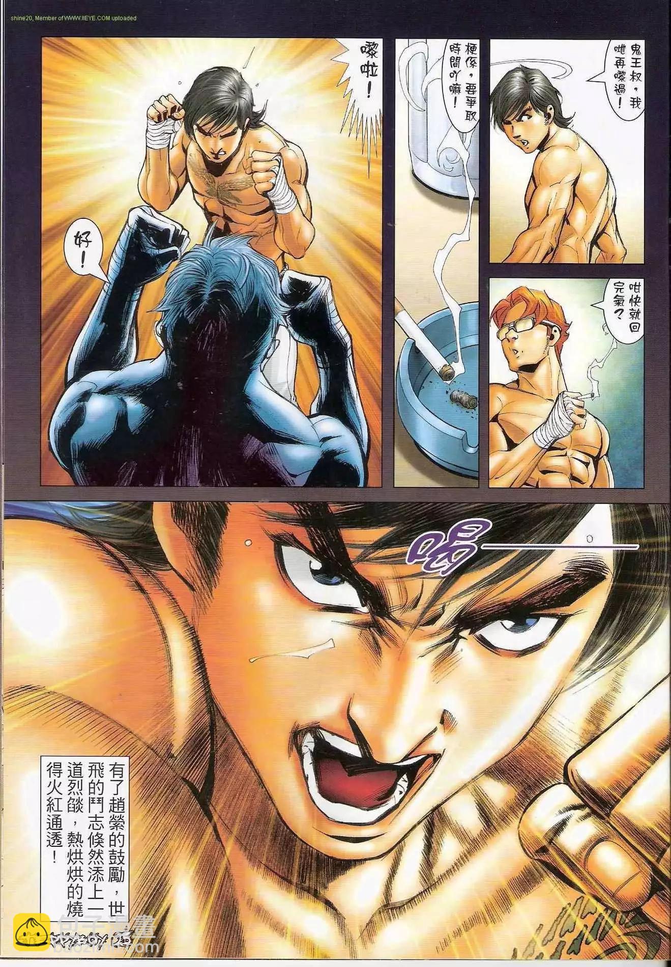 🍸古惑仔 第1304卷 第24页