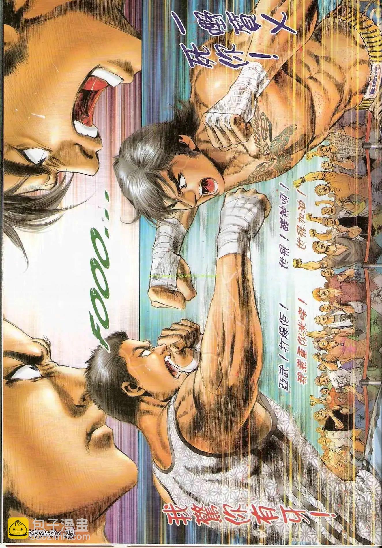 🍸古惑仔 第1306卷 第27页