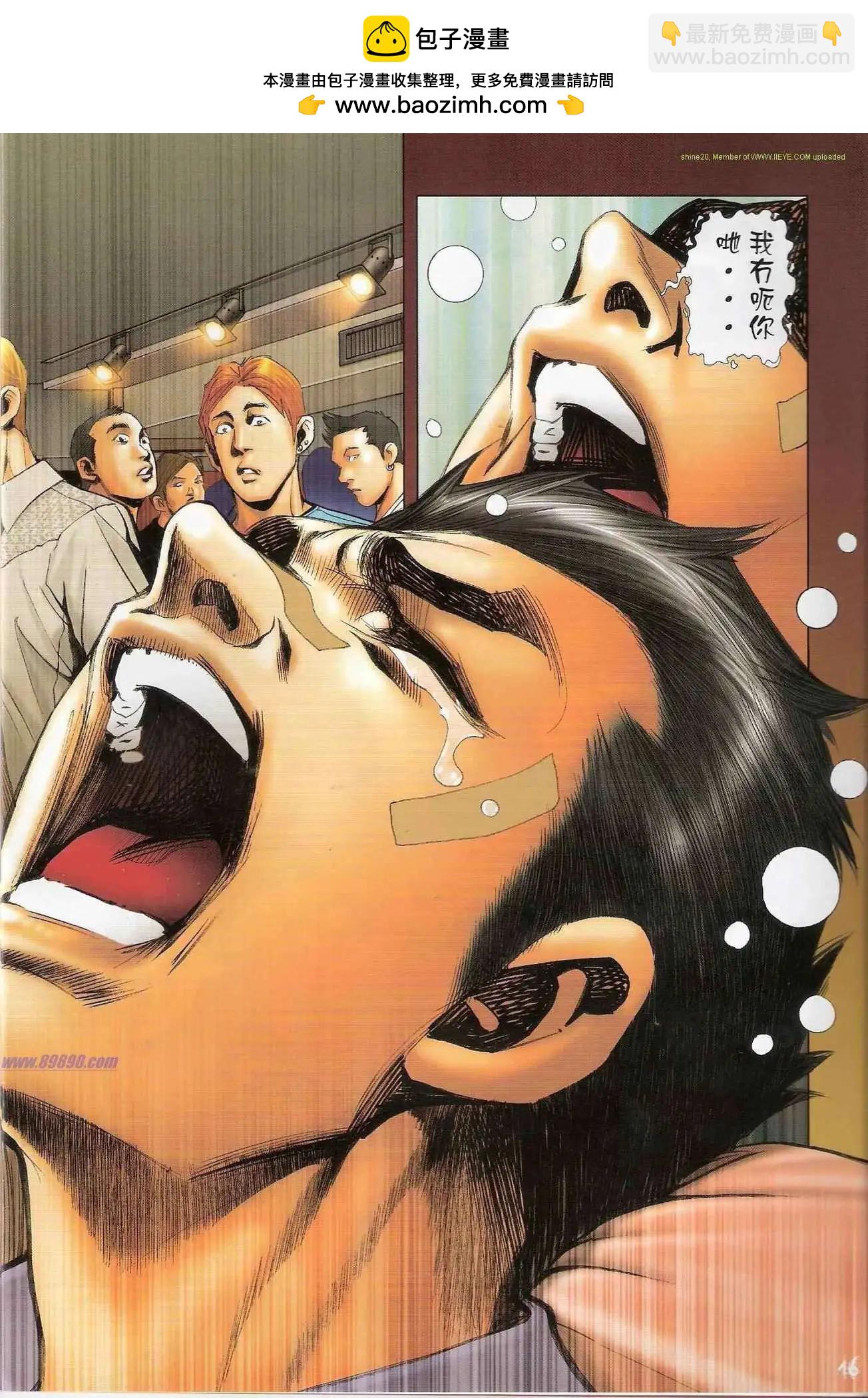 🍸古惑仔 第1310卷 第15页