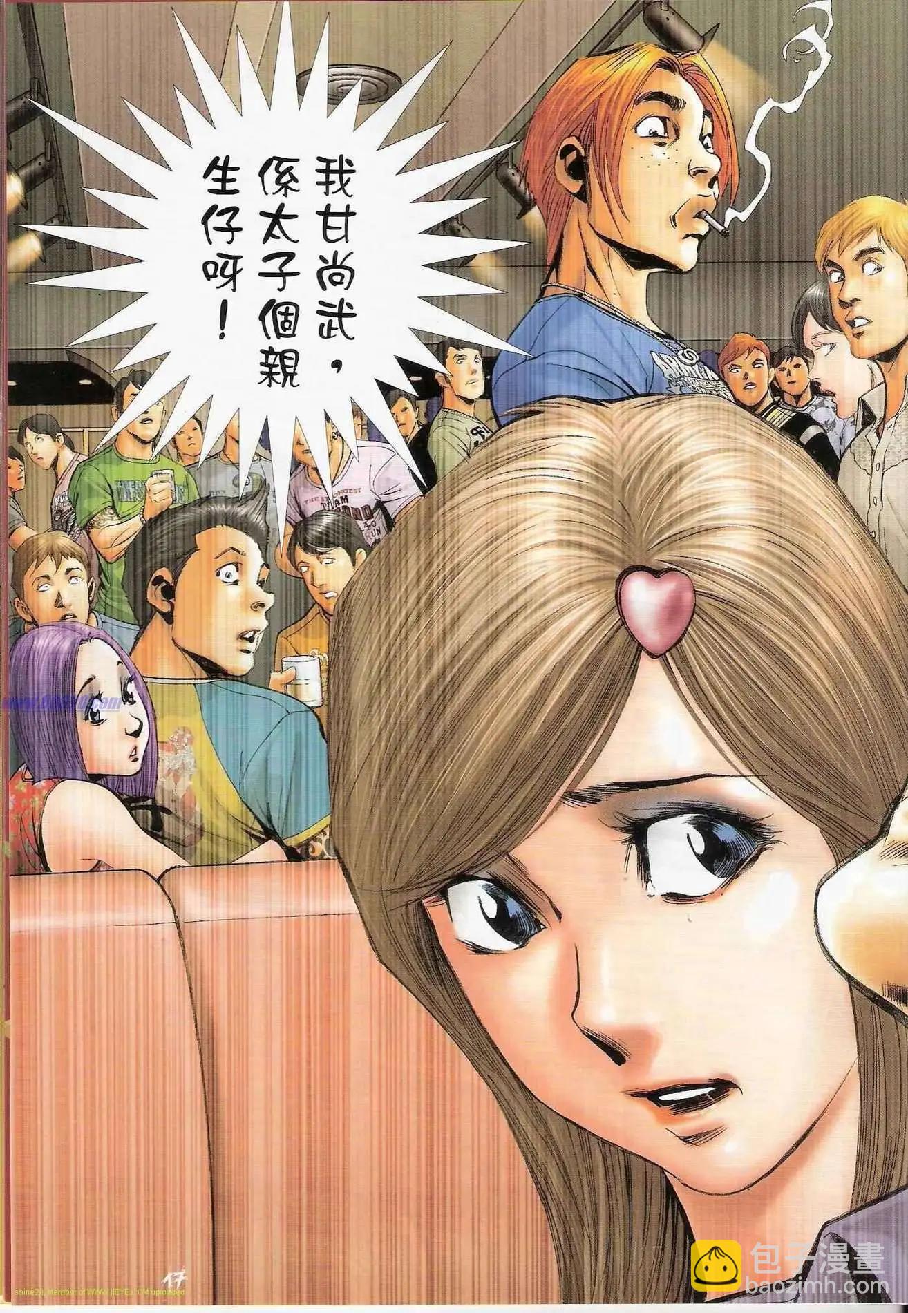 🍸古惑仔 第1310卷 第16页