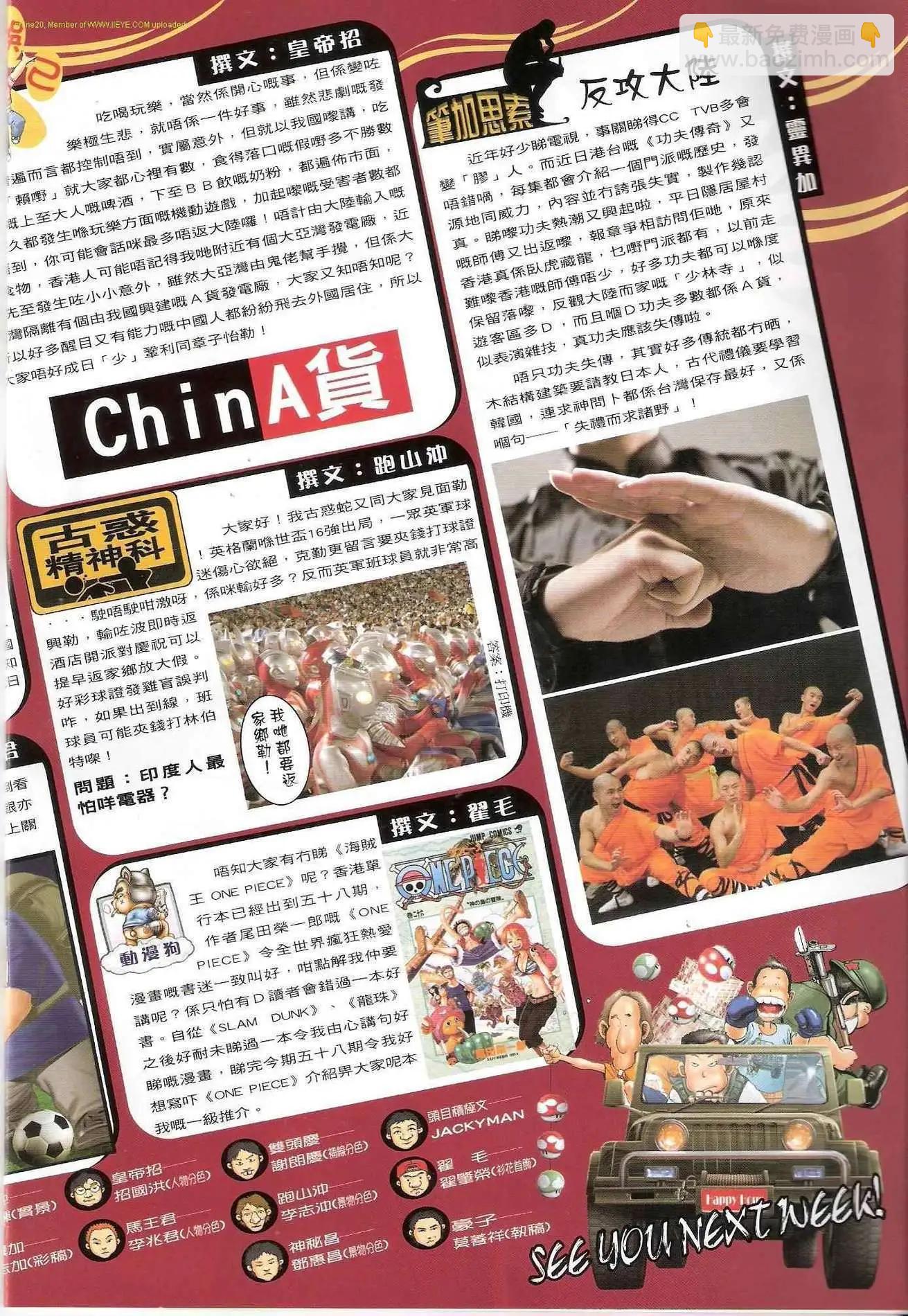 🍸古惑仔 第1310卷 第17页