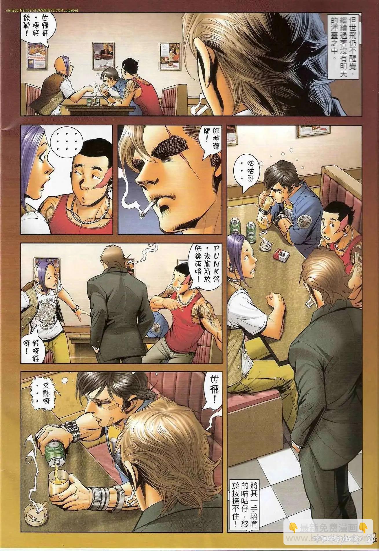 🍸古惑仔 第1310卷 第27页
