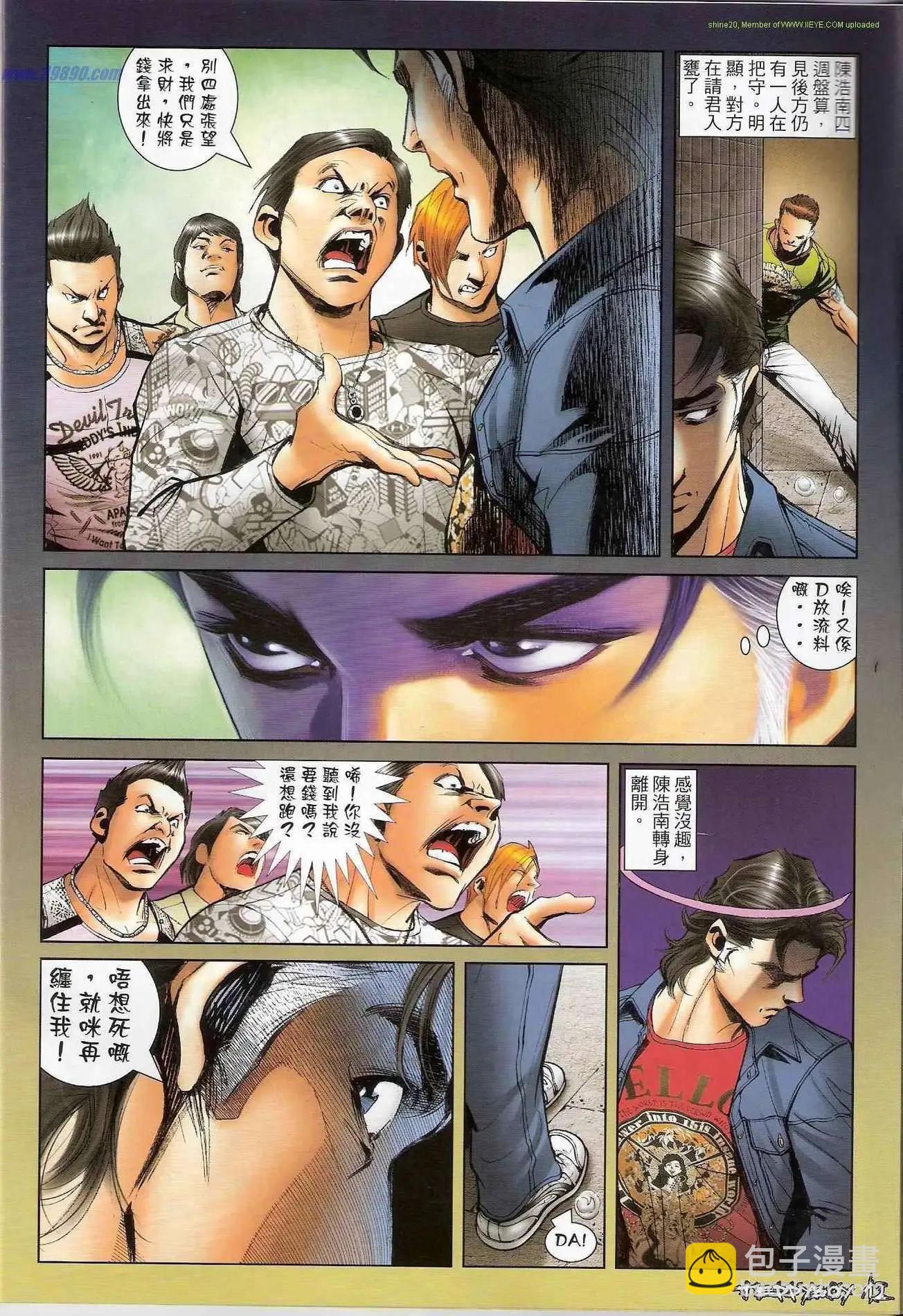 🍸古惑仔 第1312卷 第11页
