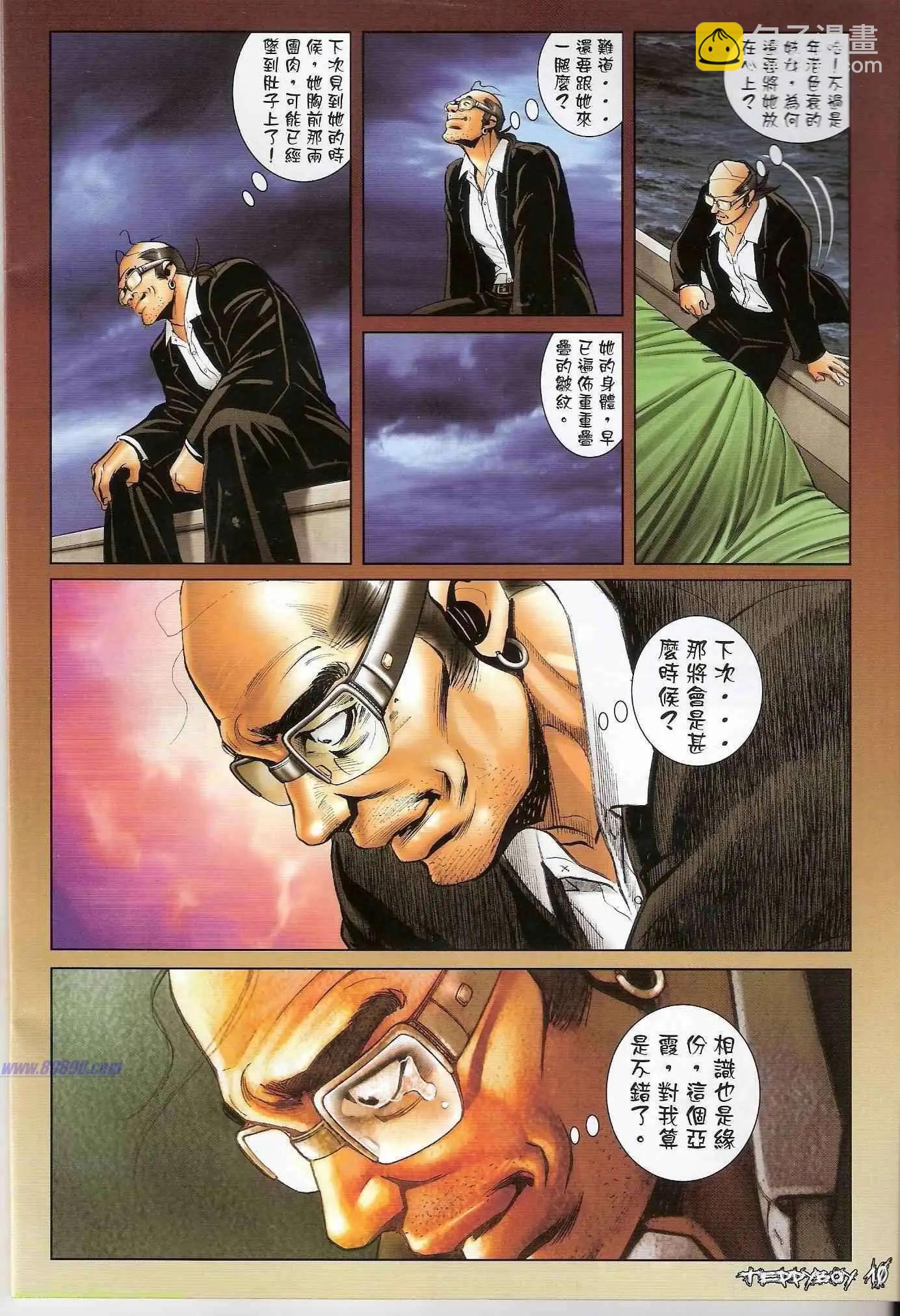🍸古惑仔 第1318卷 第10页