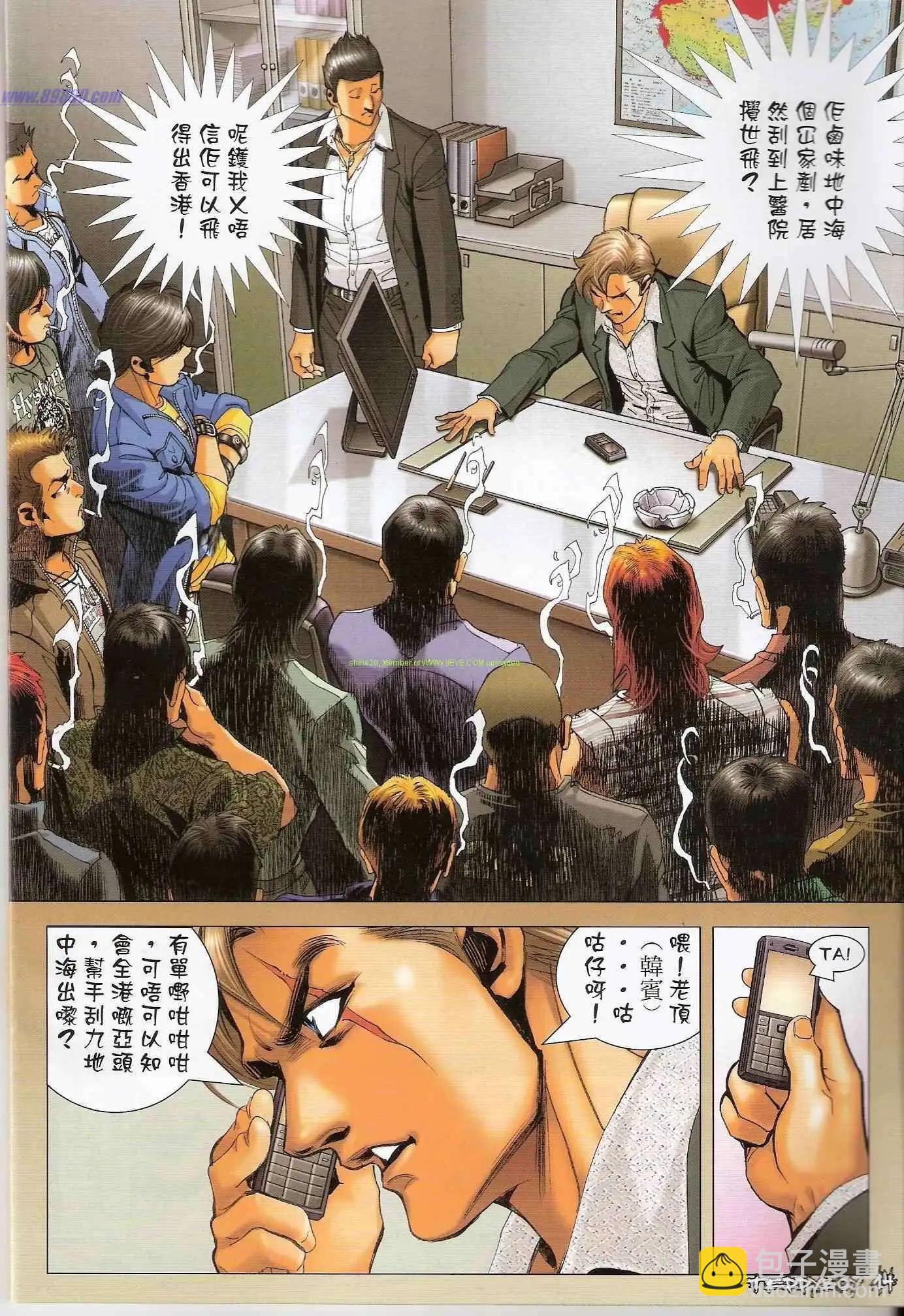 🍸古惑仔 第1318卷 第14页