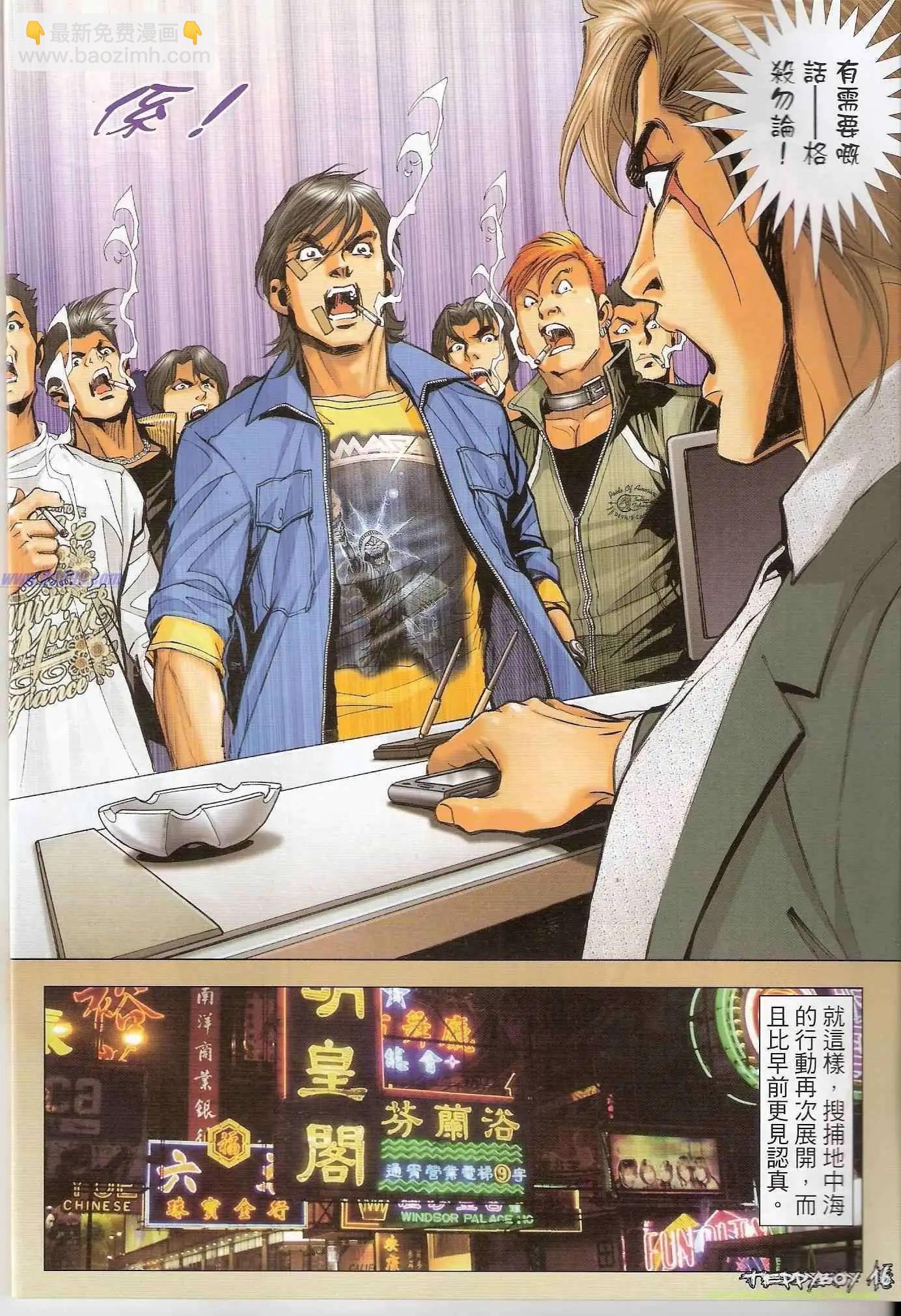 🍸古惑仔 第1318卷 第16页
