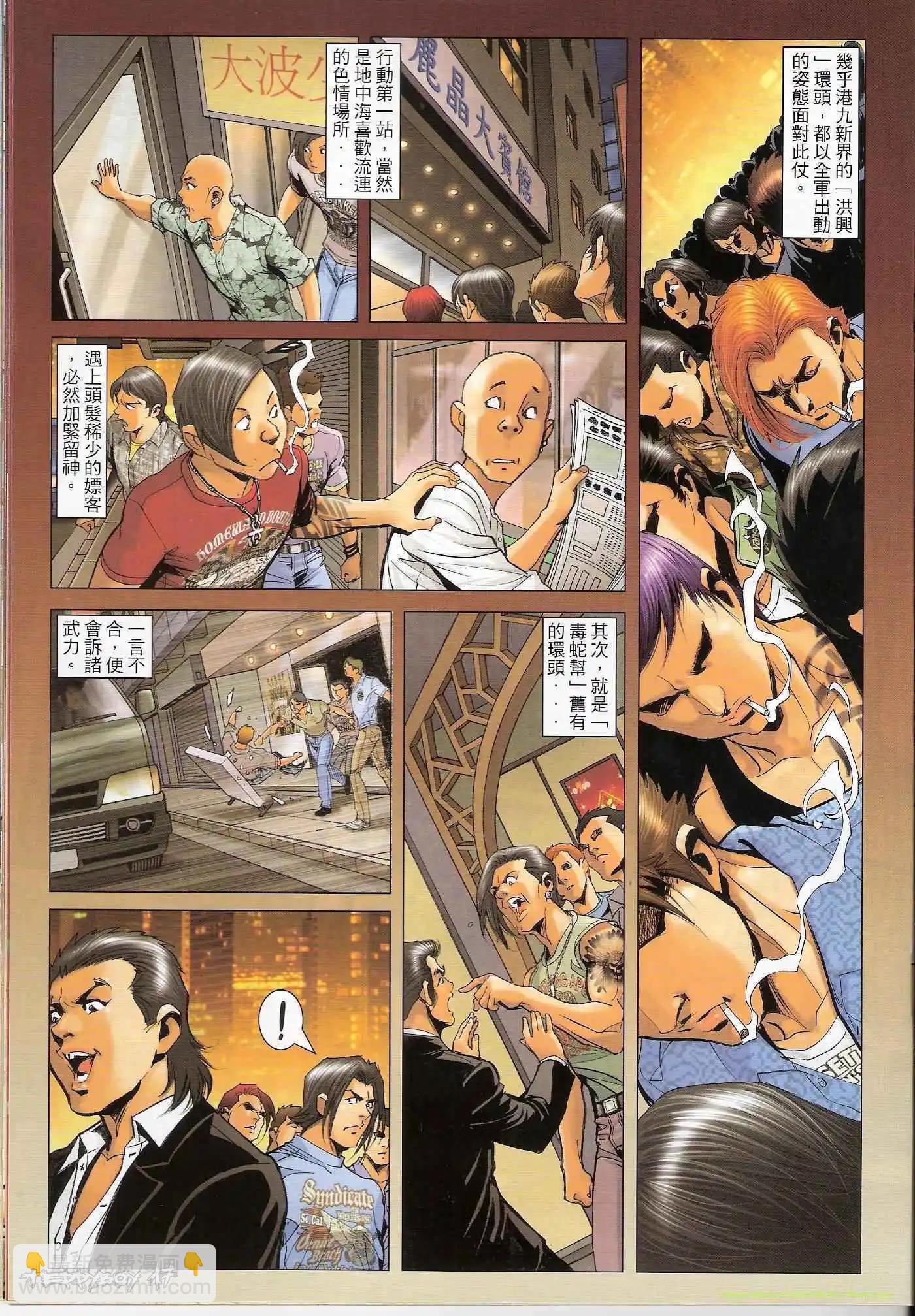 🍸古惑仔 第1318卷 第17页