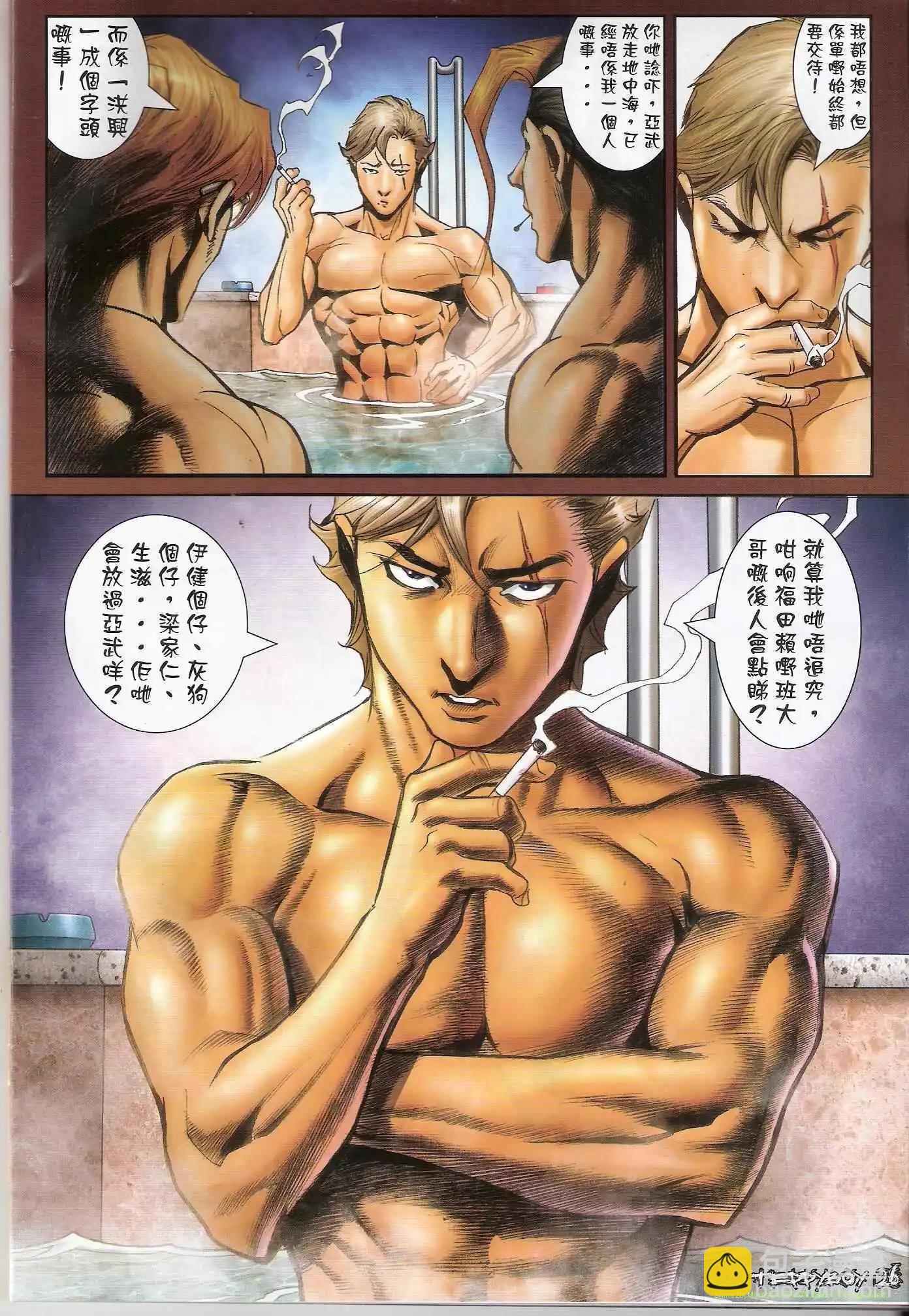 🍸古惑仔 第1318卷 第26页