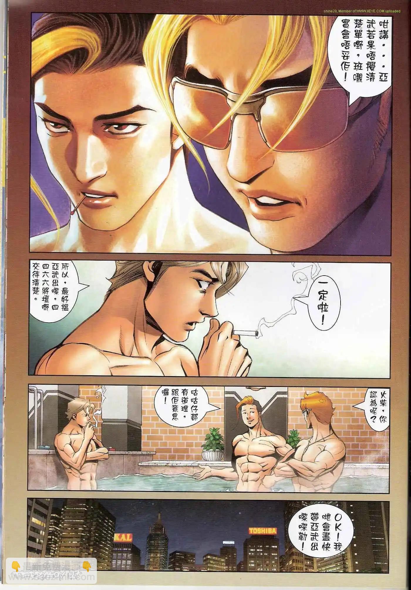 🍸古惑仔 第1318卷 第27页