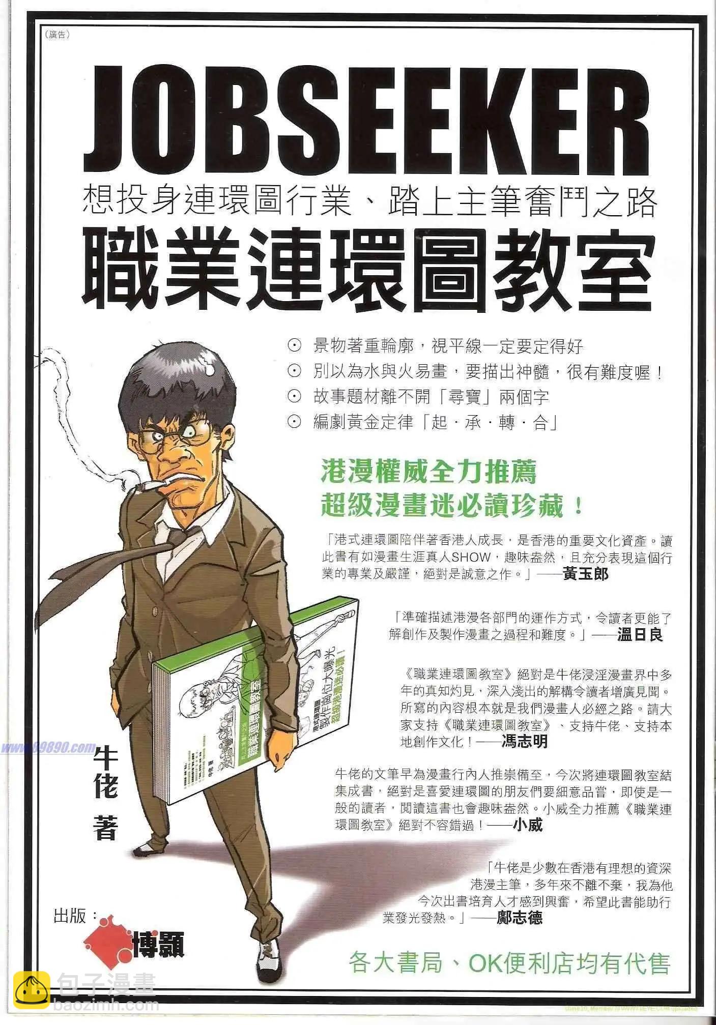 🍸古惑仔 第1318卷 第3页